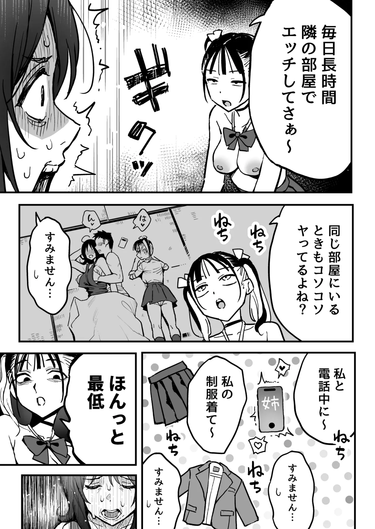 Kanojo no Imouto o SeFri ni shita Hanashi page 32 original parody - kissing big breasts hentai manga - read online free