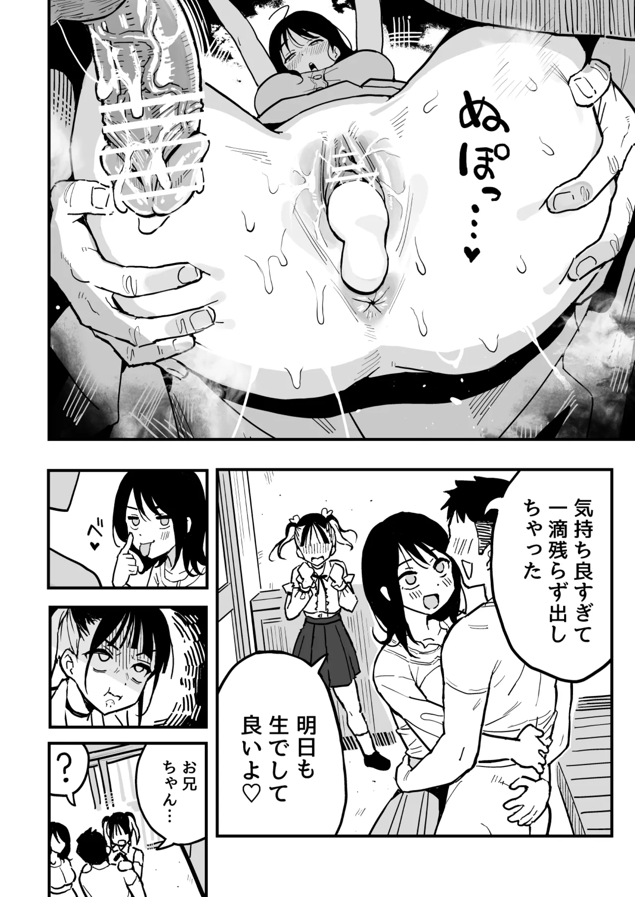 Kanojo no Imouto o SeFri ni shita Hanashi page 47 original parody - kissing big breasts hentai manga - read online free