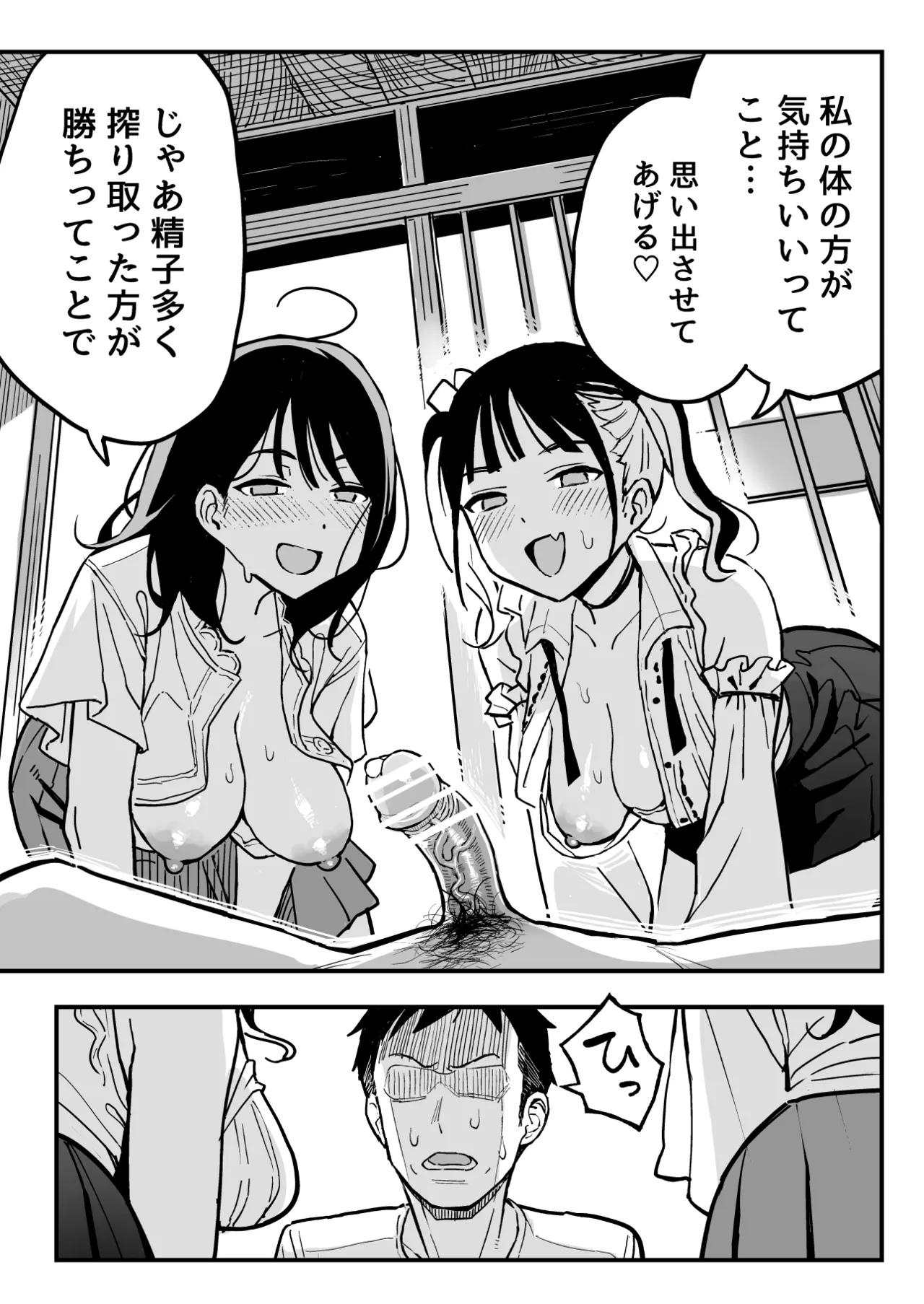 Kanojo no Imouto o SeFri ni shita Hanashi page 48 original parody - kissing big breasts hentai manga - read online free