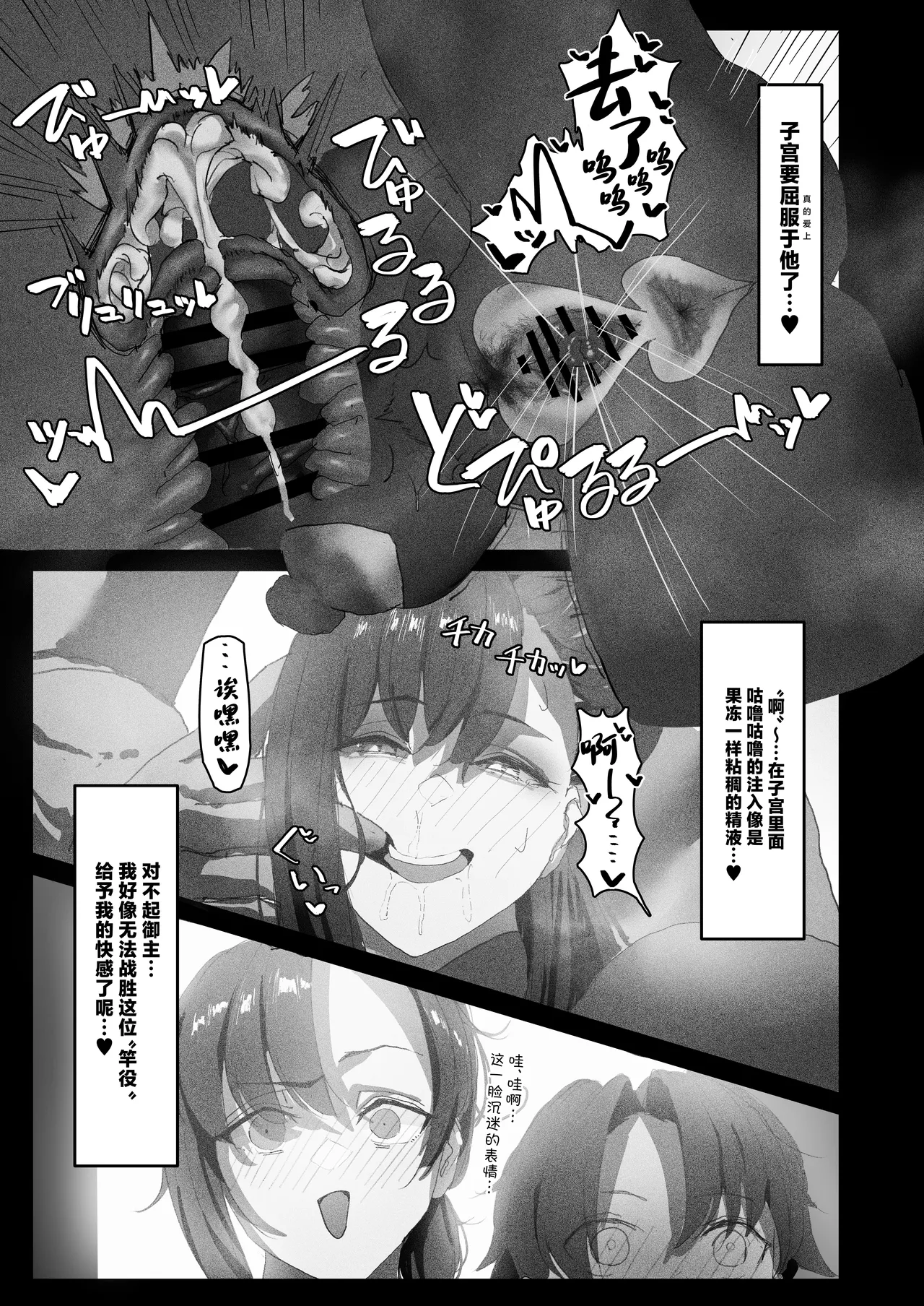 Netorase Amaama Maso Ijime OnaSuppo Chaldea from Scathach & Boudica page 12 featuring scathach fate grand order parody - gloves x-ray hentai manga - read online free