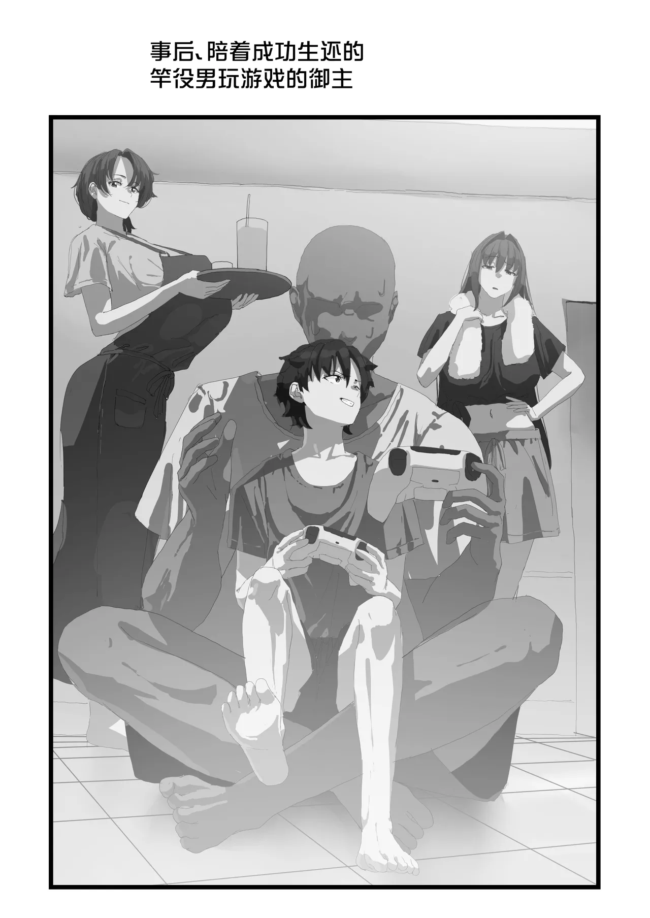 Netorase Amaama Maso Ijime OnaSuppo Chaldea from Scathach & Boudica page 29 featuring scathach fate grand order parody - gloves x-ray hentai manga - read online free