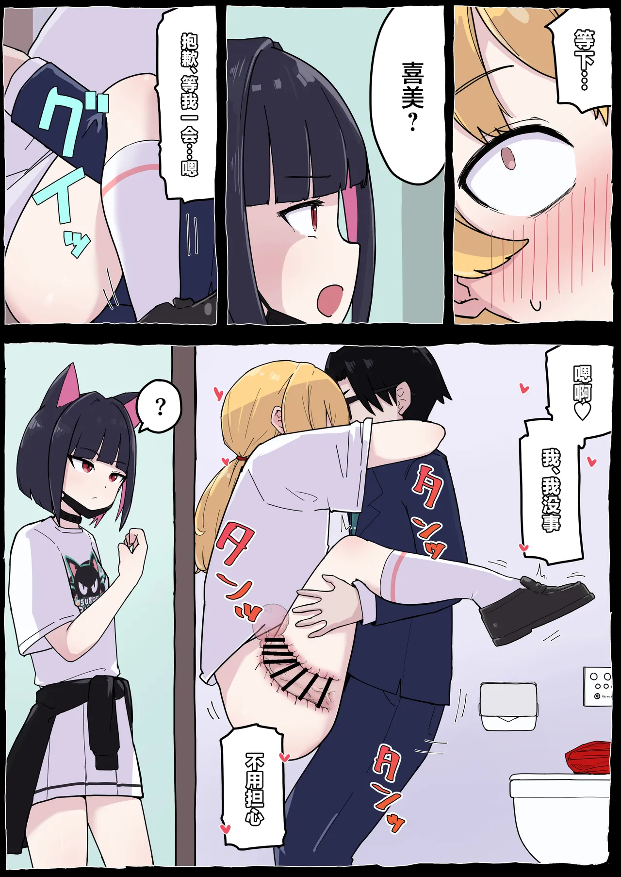 Onegai Yoshimi-chan!! page 25 featuring sensei blue archive parody - full color stockings hentai manga - read online free