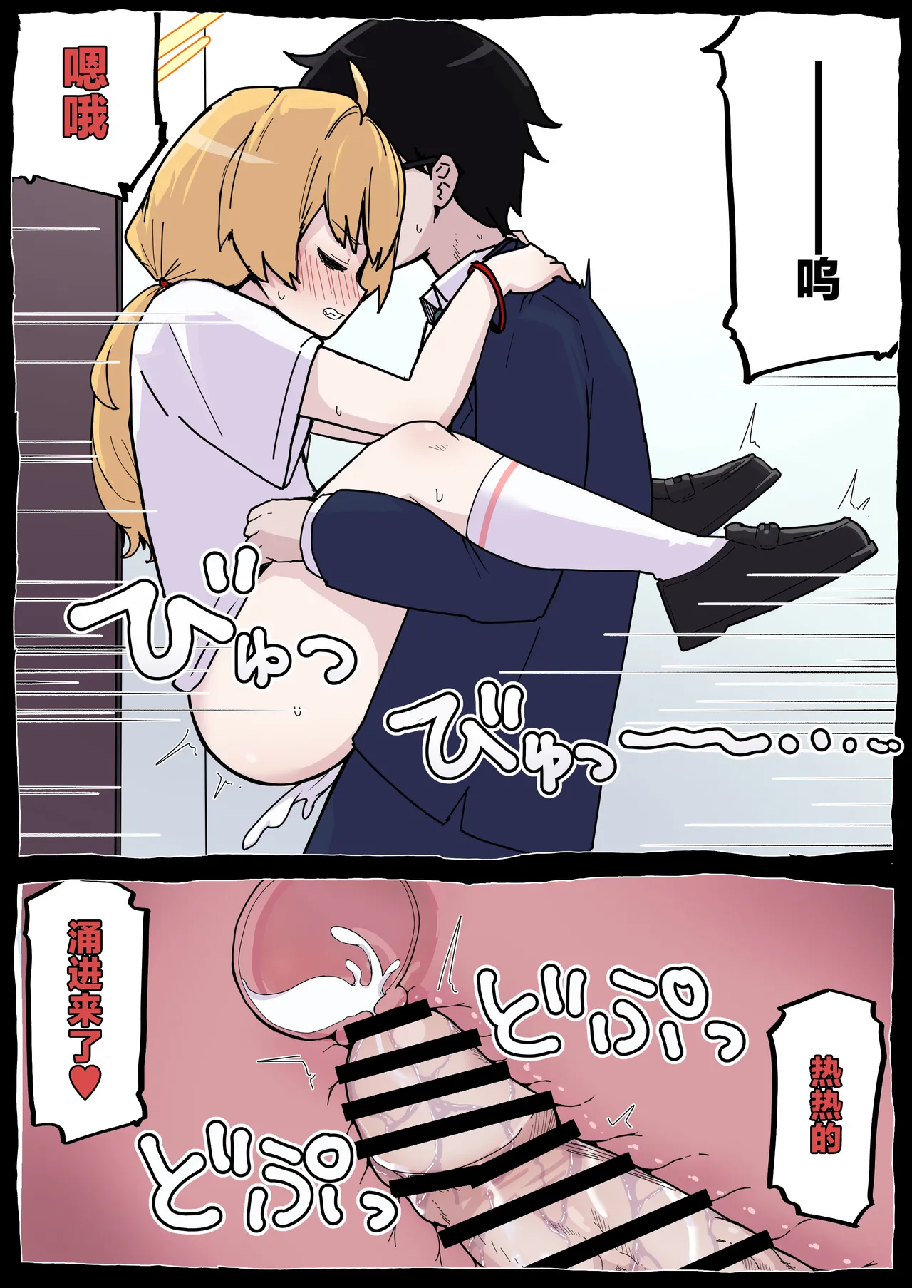 Onegai Yoshimi-chan!! page 27 featuring sensei blue archive parody - full color stockings hentai manga - read online free