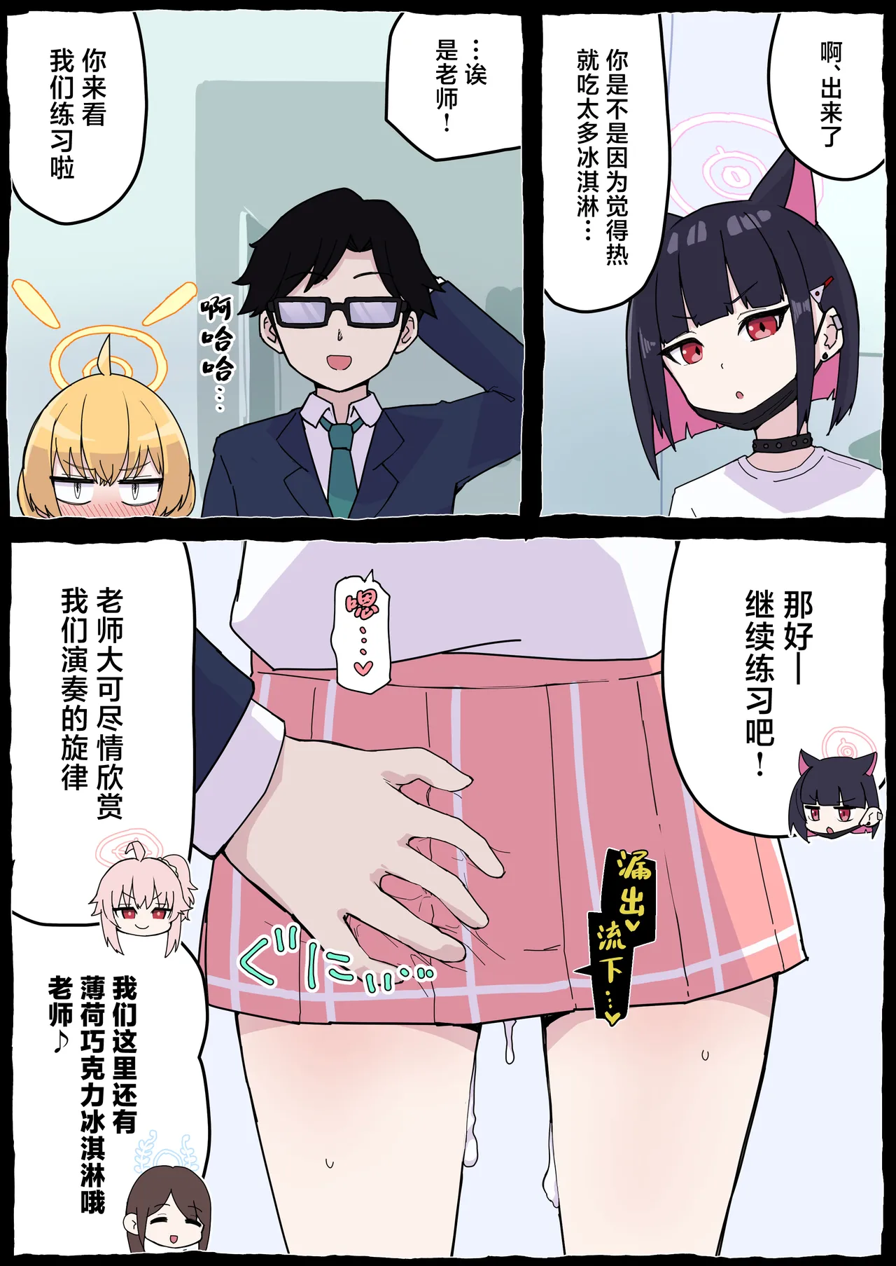 Onegai Yoshimi-chan!! page 29 featuring sensei blue archive parody - full color stockings hentai manga - read online free