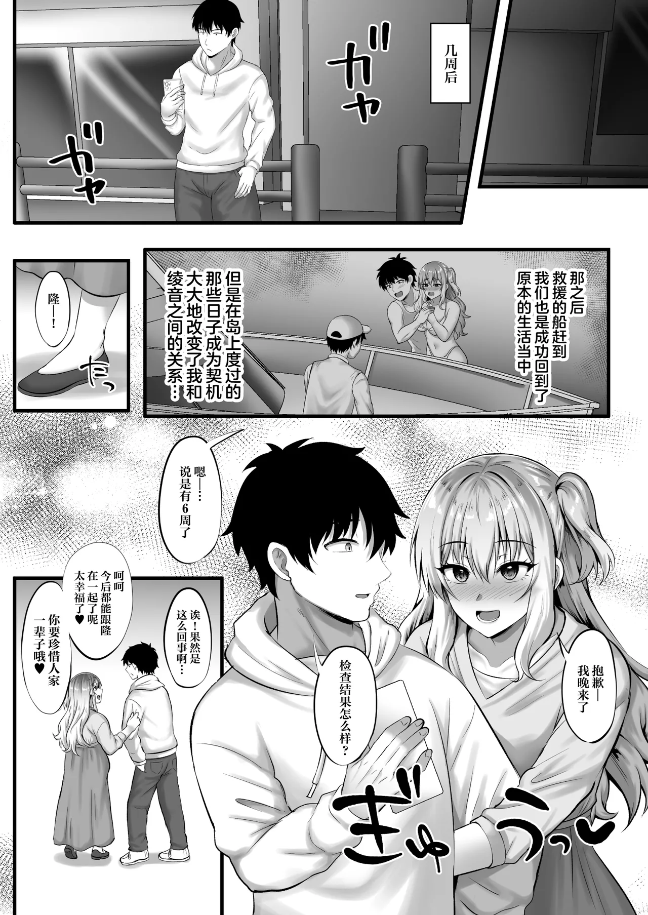 Gal to Ore no Sounan Nikki page 42 original parody - virginity big breasts hentai manga - read online free