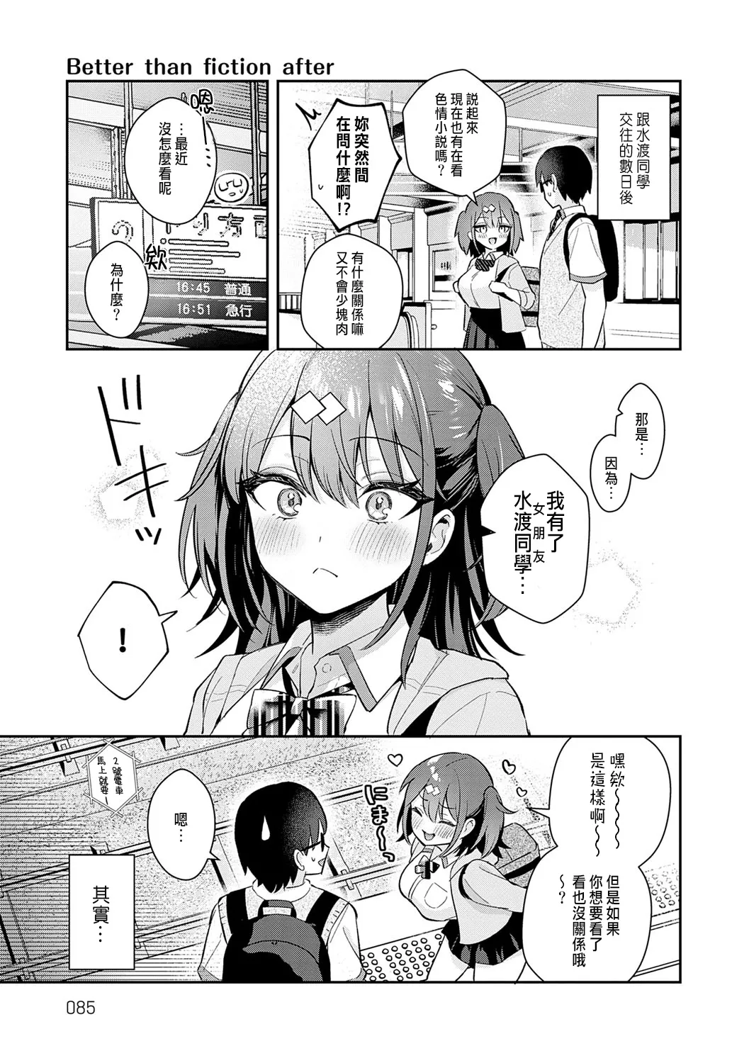 Better than fiction page 31 - sole female sole male hentai manga - read online free