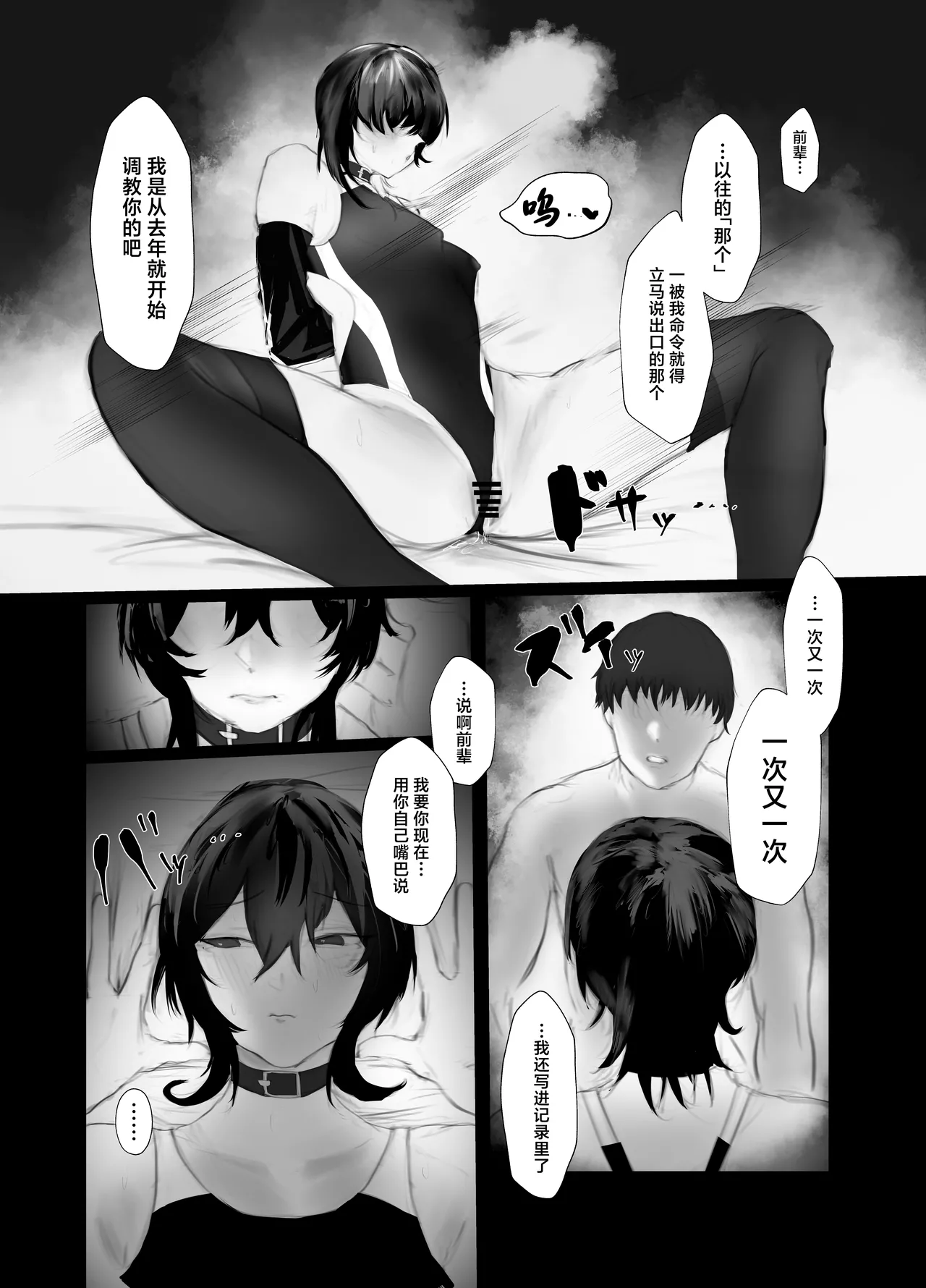 shitsuke page 26 original parody - sole male nakadashi hentai manga - read online free