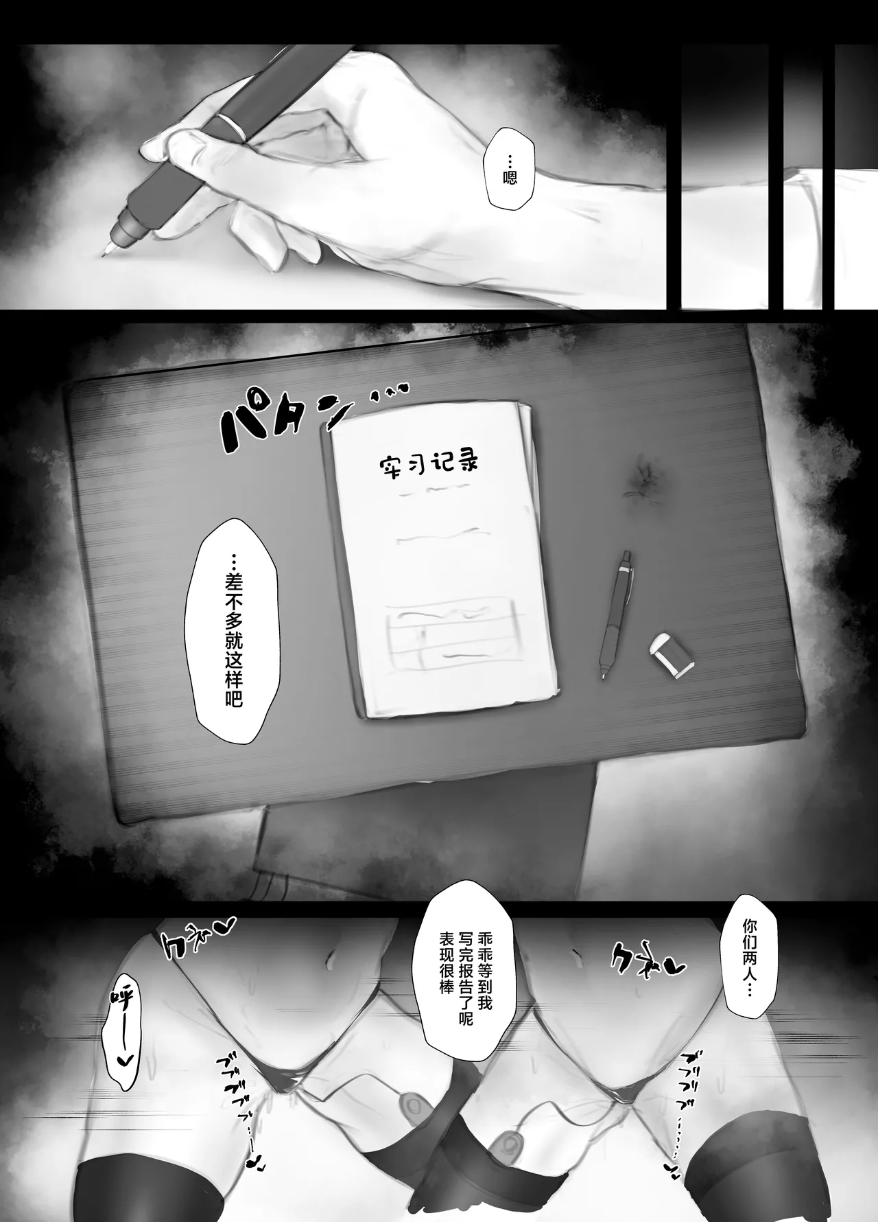 shitsuke page 33 original parody - sole male nakadashi hentai manga - read online free