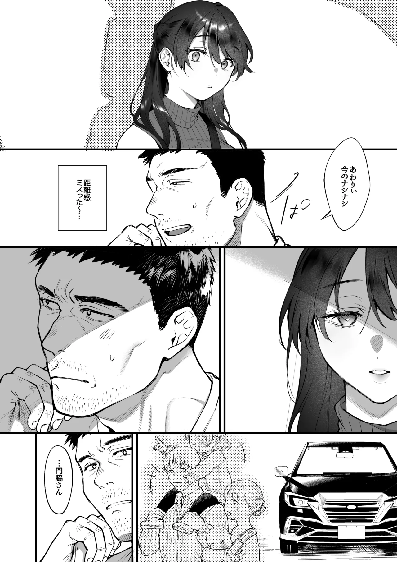[Okinaga Umanosuke] Shikatte Yurushite Atama o Nadete ~Bakunyuu Seiso na Kaigoshi ga Oji-san Daisuki na Riyuu~ - Scold her, forgive her, pat her on the head. page 11 original parody - sweating big breasts hentai manga - read online free