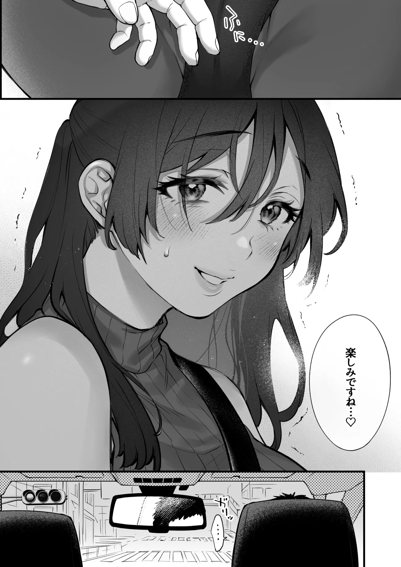 [Okinaga Umanosuke] Shikatte Yurushite Atama o Nadete ~Bakunyuu Seiso na Kaigoshi ga Oji-san Daisuki na Riyuu~ - Scold her, forgive her, pat her on the head. page 13 original parody - sole female sole male hentai manga - read online free