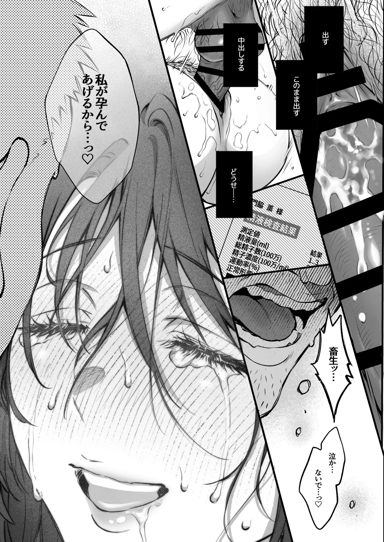 [Okinaga Umanosuke] Shikatte Yurushite Atama o Nadete ~Bakunyuu Seiso na Kaigoshi ga Oji-san Daisuki na Riyuu~ - Scold her, forgive her, pat her on the head. page 58 original parody - sole female sole male hentai manga - read online free