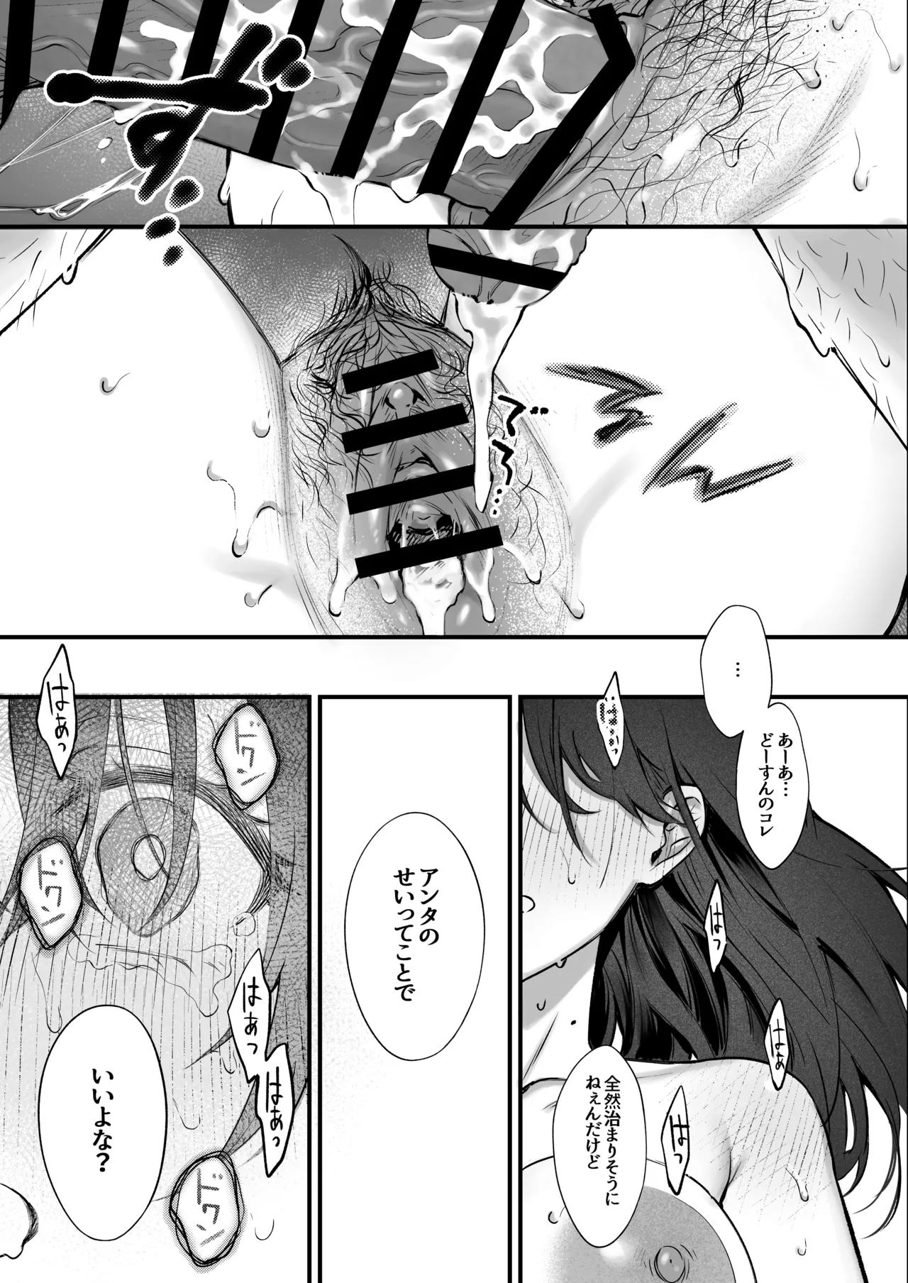 [Okinaga Umanosuke] Shikatte Yurushite Atama o Nadete ~Bakunyuu Seiso na Kaigoshi ga Oji-san Daisuki na Riyuu~ - Scold her, forgive her, pat her on the head. page 60 original parody - sole female sole male hentai manga - read online free