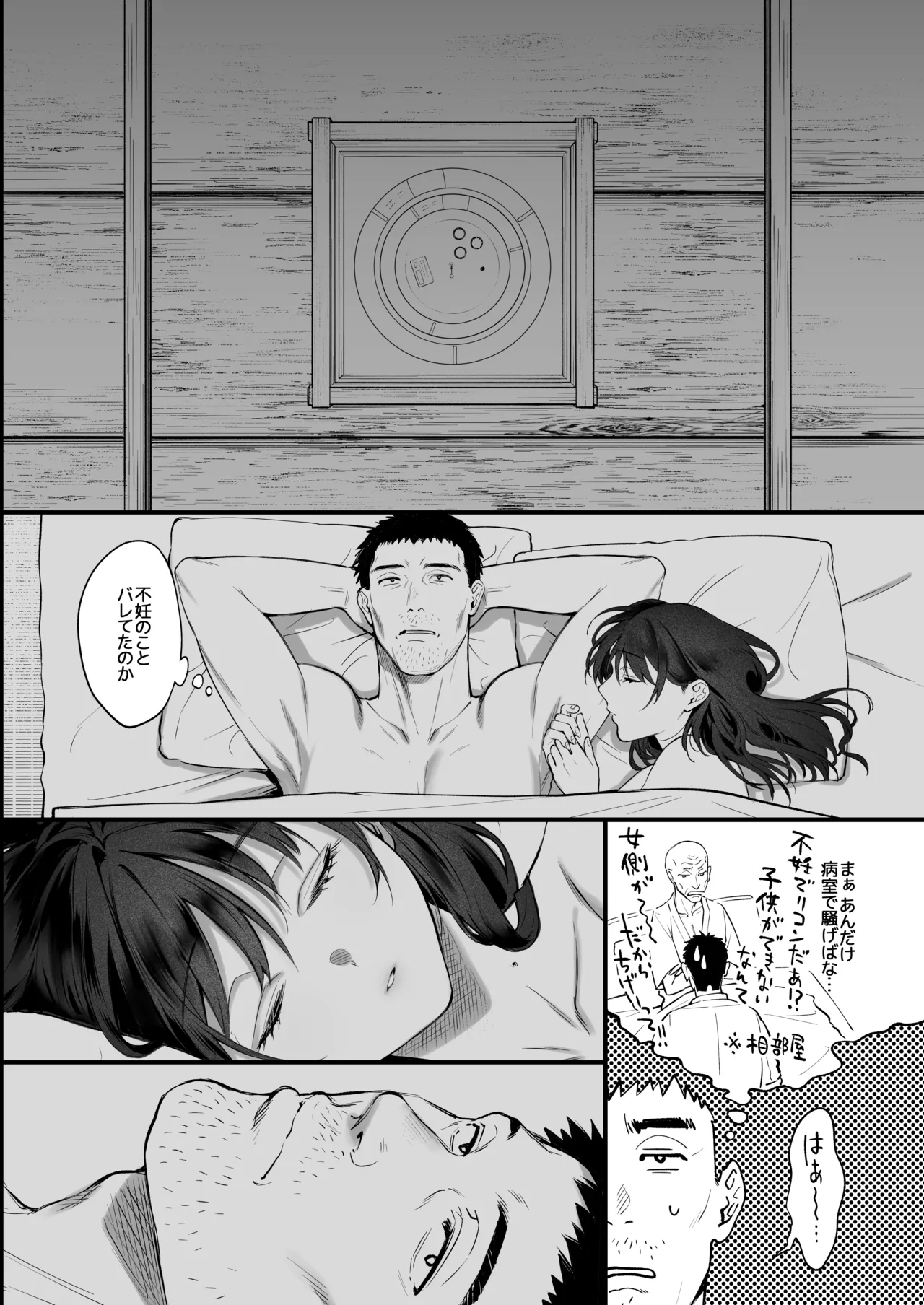 [Okinaga Umanosuke] Shikatte Yurushite Atama o Nadete ~Bakunyuu Seiso na Kaigoshi ga Oji-san Daisuki na Riyuu~ - Scold her, forgive her, pat her on the head. page 69 original parody - sweating big breasts hentai manga - read online free