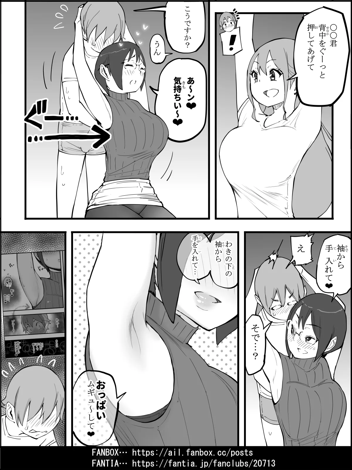 Boku ni Harem SeFri ga Dekita Riyuu 4 | The Reason I Have a Sex Friend Harem 4 page 103 original parody - sole male nakadashi hentai manga - read online free