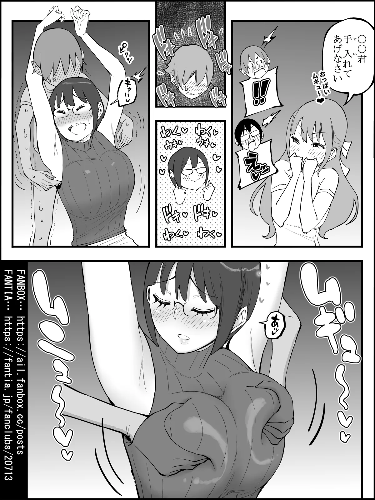 Boku ni Harem SeFri ga Dekita Riyuu 4 | The Reason I Have a Sex Friend Harem 4 page 104 original parody - sole male nakadashi hentai manga - read online free
