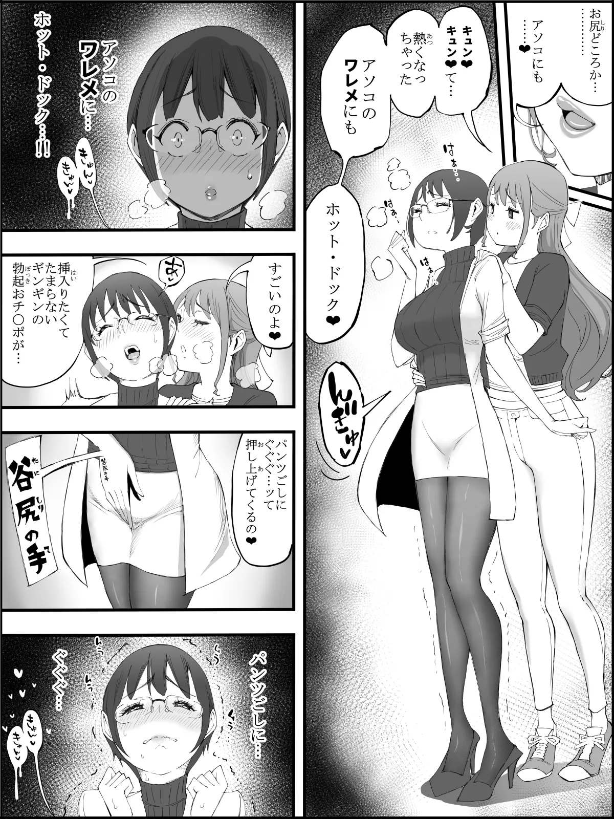 Boku ni Harem SeFri ga Dekita Riyuu 4 | The Reason I Have a Sex Friend Harem 4 page 12 original parody - sole male nakadashi hentai manga - read online free
