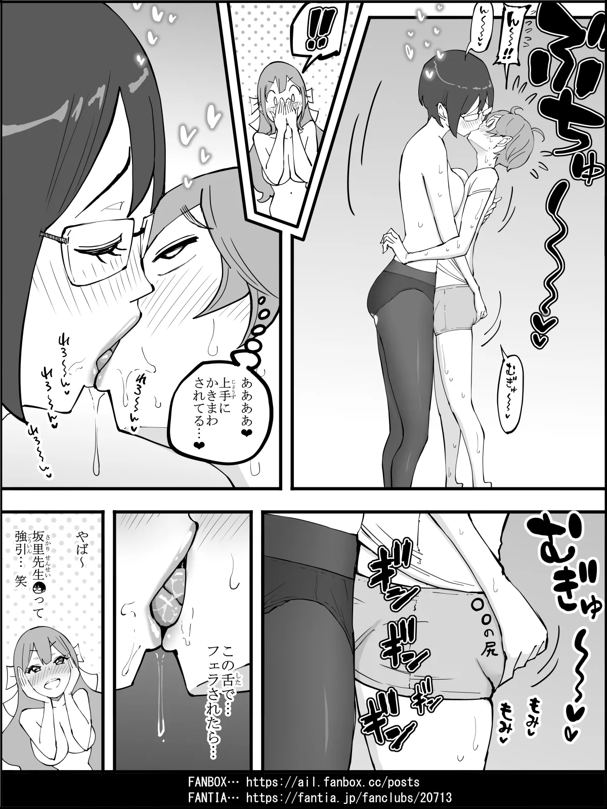Boku ni Harem SeFri ga Dekita Riyuu 4 | The Reason I Have a Sex Friend Harem 4 page 135 original parody - sole male nakadashi hentai manga - read online free