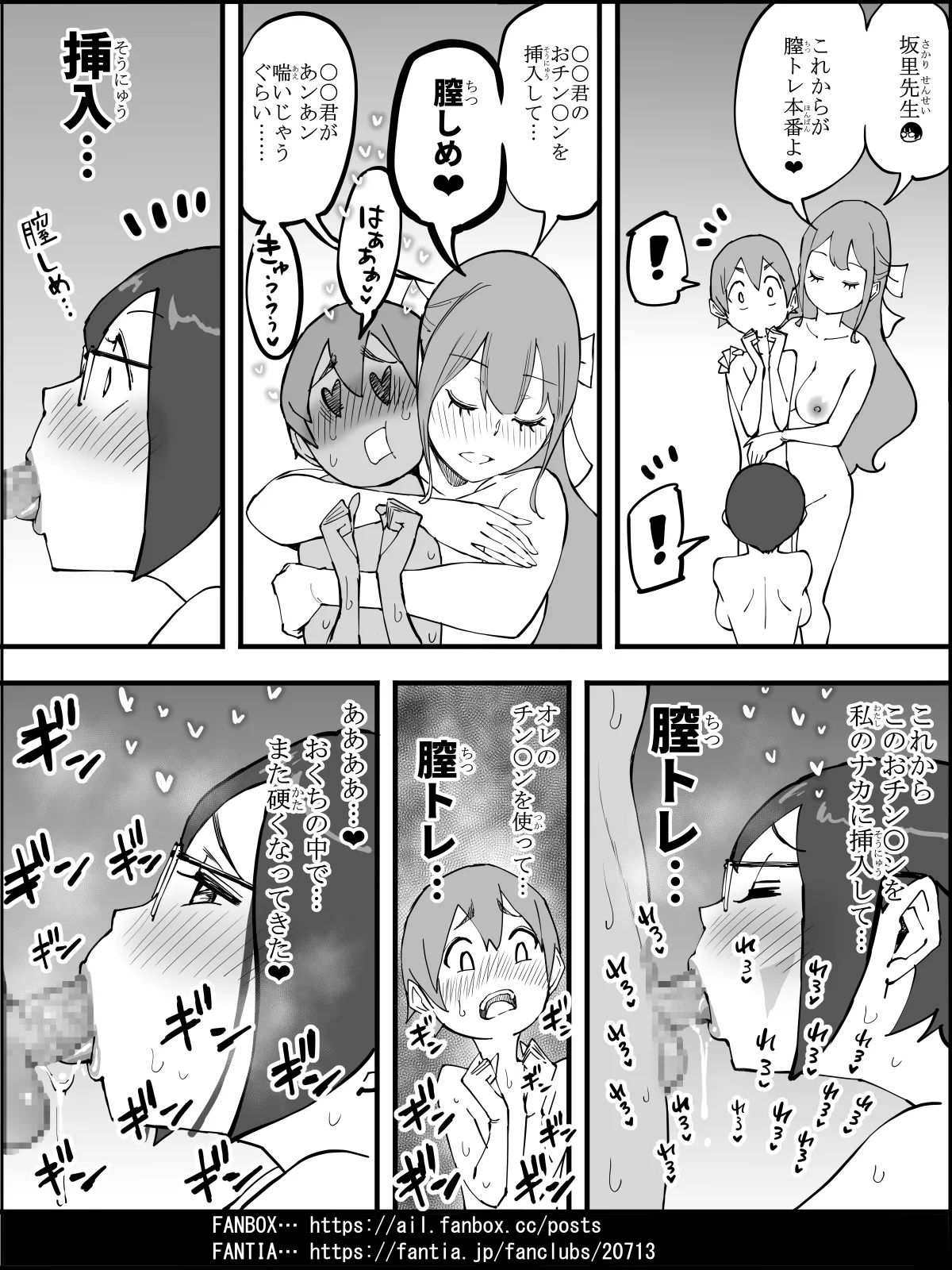 Boku ni Harem SeFri ga Dekita Riyuu 4 | The Reason I Have a Sex Friend Harem 4 page 147 original parody - sole male nakadashi hentai manga - read online free