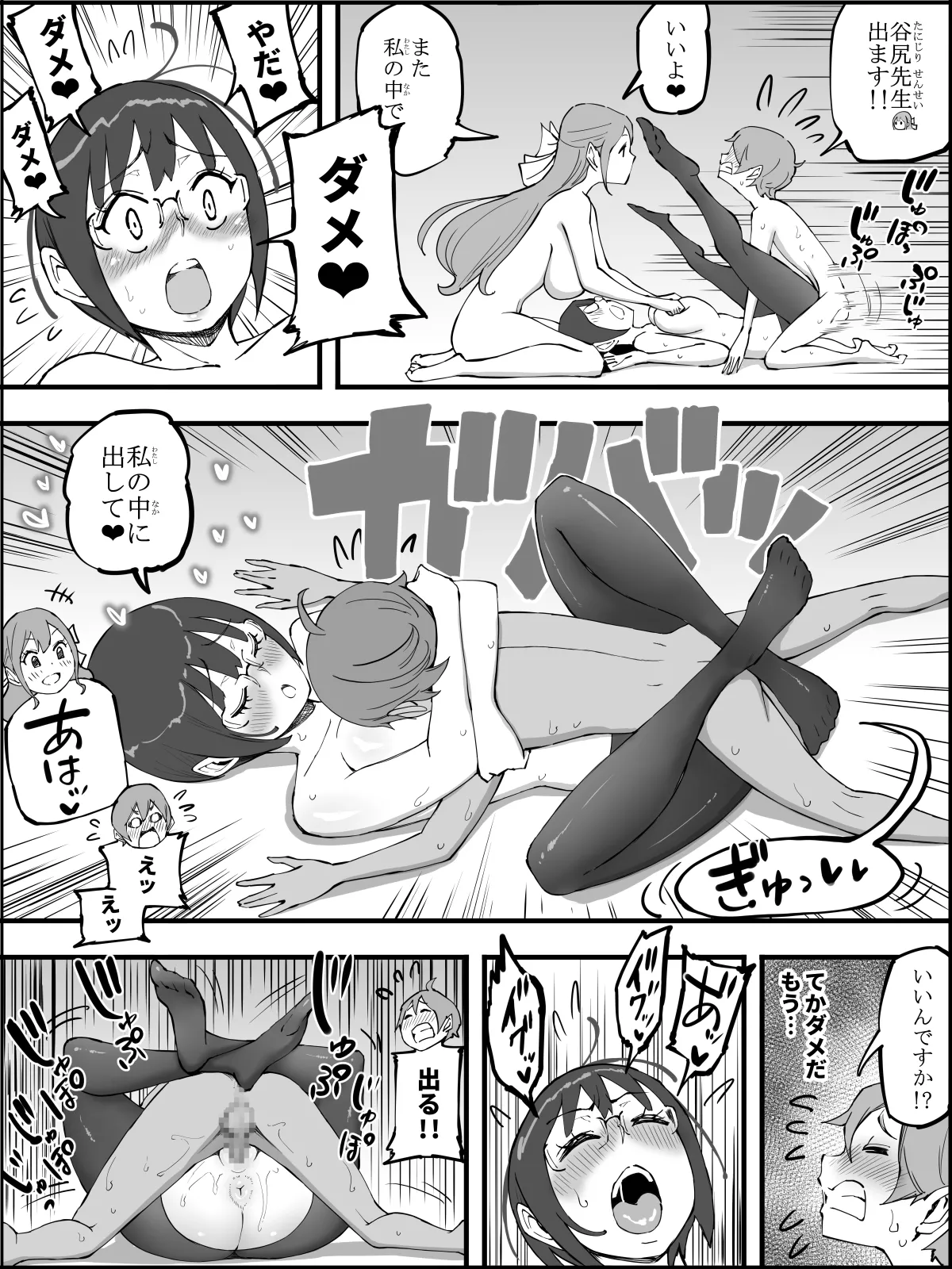 Boku ni Harem SeFri ga Dekita Riyuu 4 | The Reason I Have a Sex Friend Harem 4 page 167 original parody - sole male nakadashi hentai manga - read online free