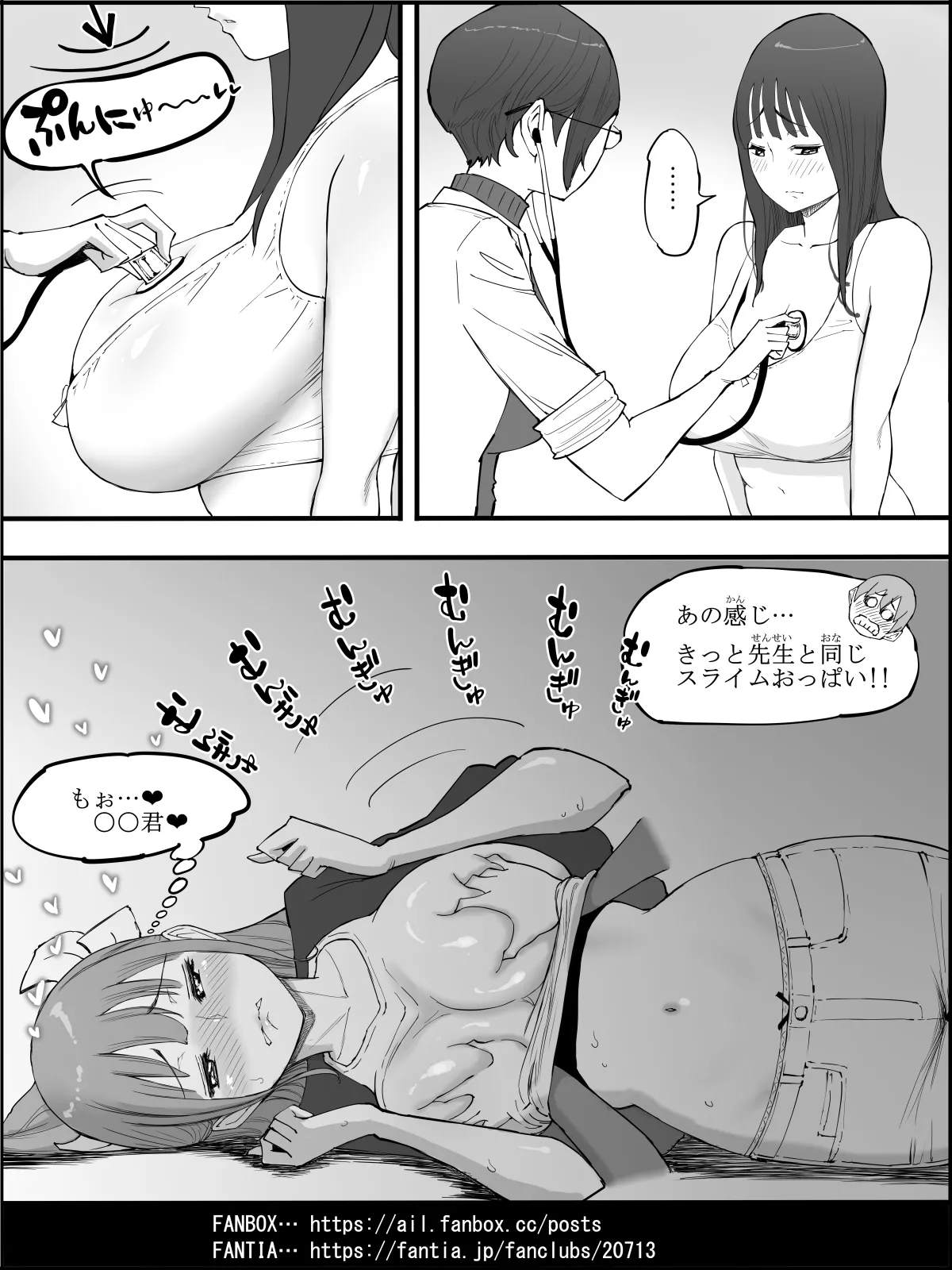 Boku ni Harem SeFri ga Dekita Riyuu 4 | The Reason I Have a Sex Friend Harem 4 page 45 original parody - sole male nakadashi hentai manga - read online free