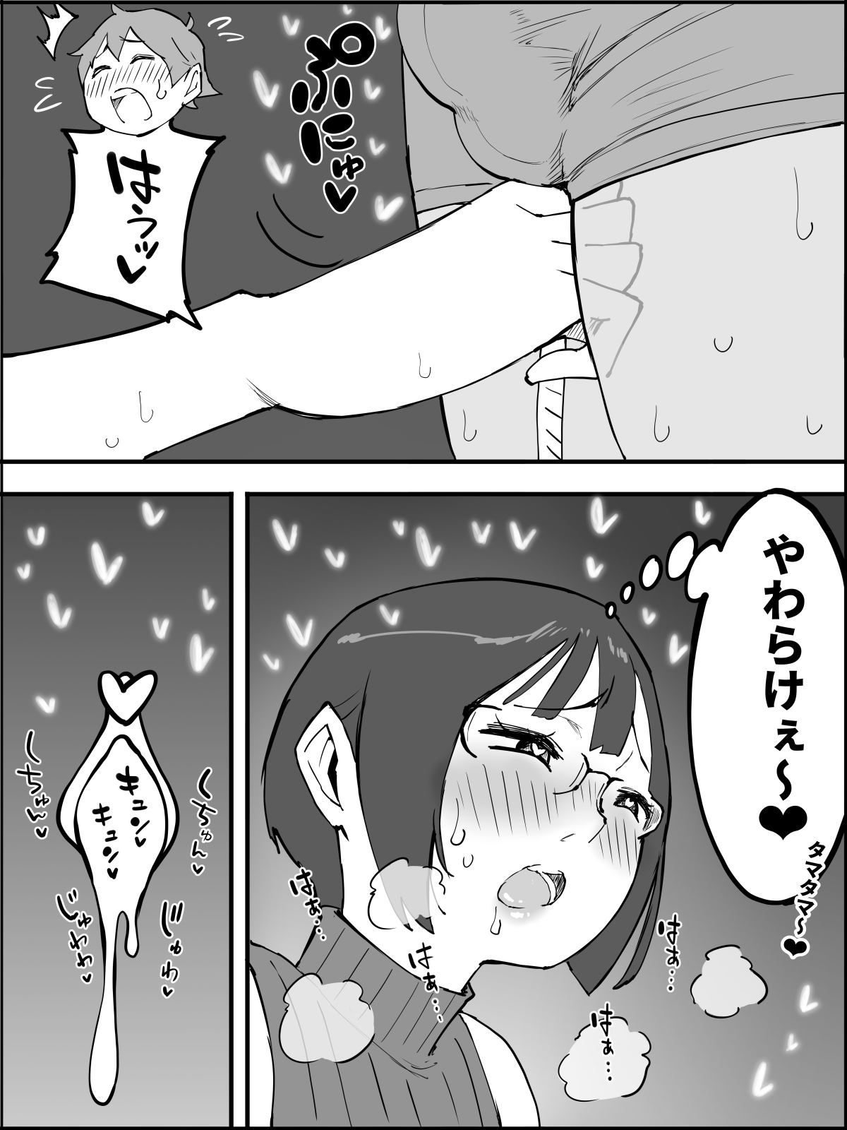 Boku ni Harem SeFri ga Dekita Riyuu 4 | The Reason I Have a Sex Friend Harem 4 page 70 original parody - sole male nakadashi hentai manga - read online free