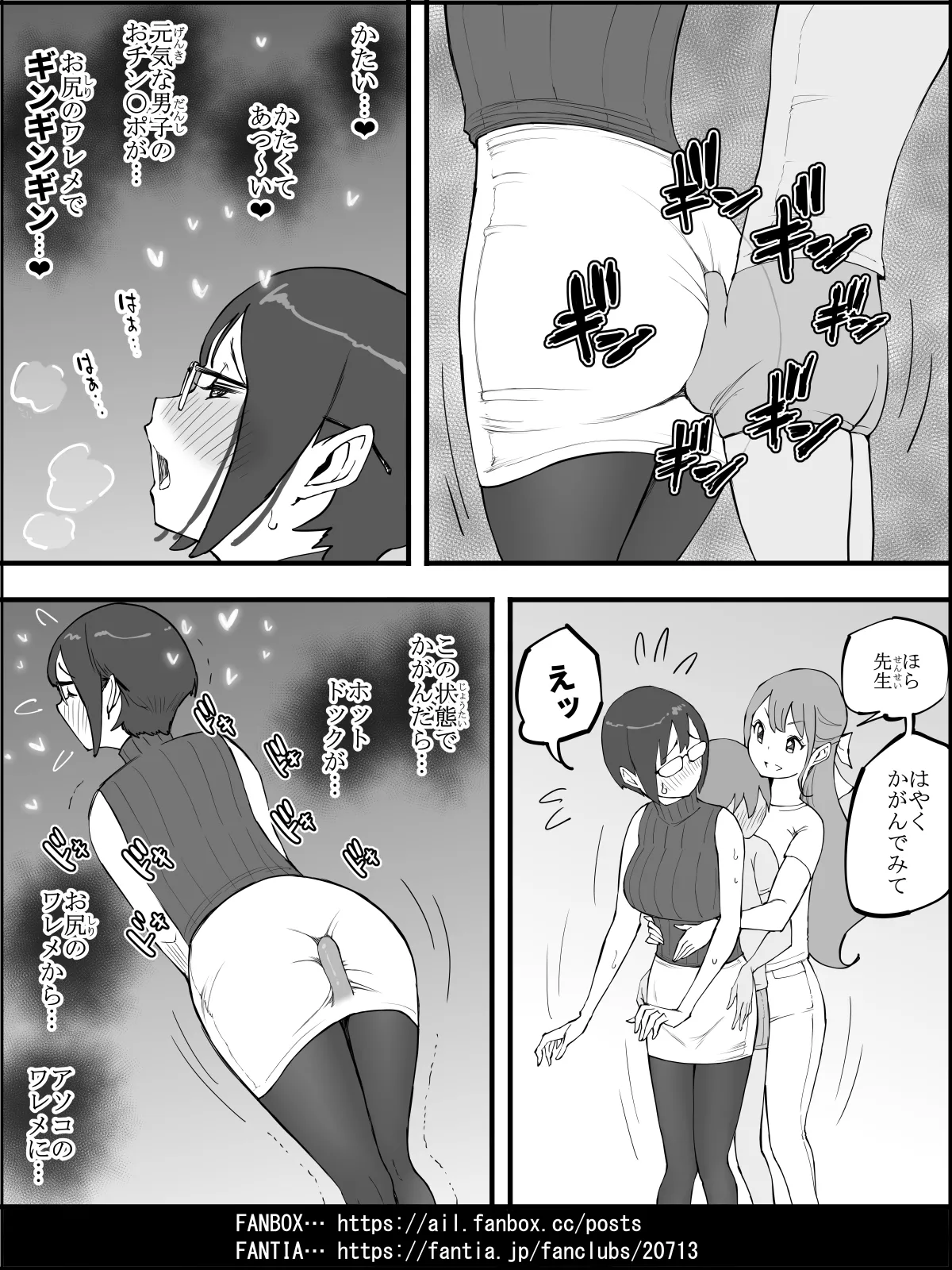 Boku ni Harem SeFri ga Dekita Riyuu 4 | The Reason I Have a Sex Friend Harem 4 page 82 original parody - sole male nakadashi hentai manga - read online free