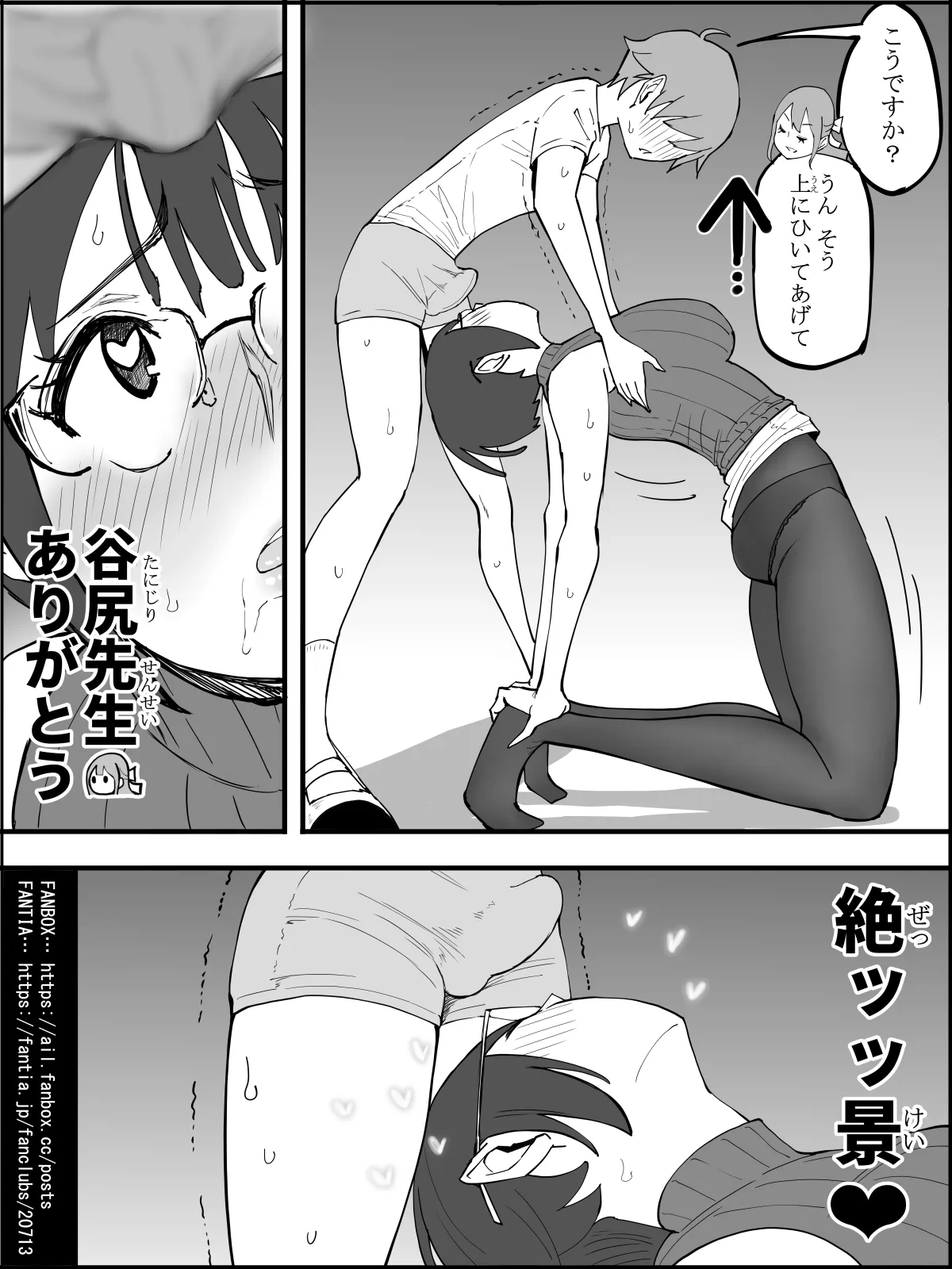 Boku ni Harem SeFri ga Dekita Riyuu 4 | The Reason I Have a Sex Friend Harem 4 page 97 original parody - sole male nakadashi hentai manga - read online free
