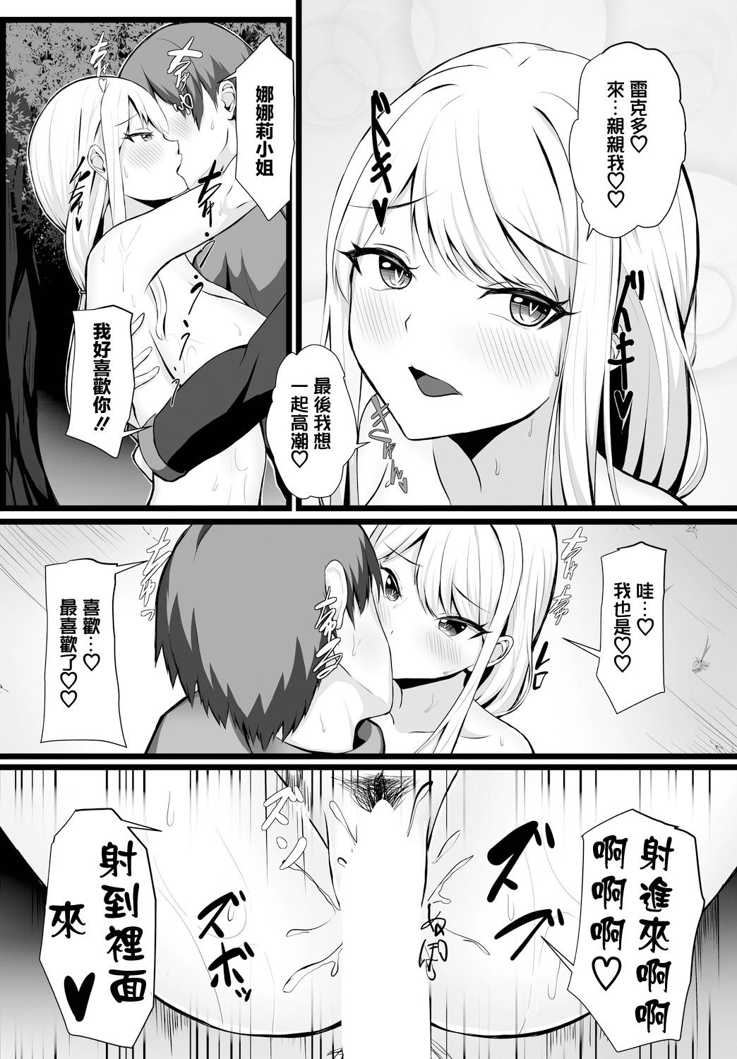 [Tatteinu] Kuudere Onna Kishi Nanaly-san! - Ku-dere female knight Nanaly-san! (Dungeon Kouryaku wa SEX de!! Vol.14) [Chinese] [Digital] page 18 - full censorship nakadashi hentai manga - read online free