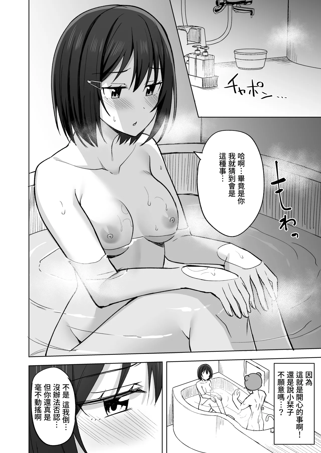 Kizuna Nokoshite - Page 6