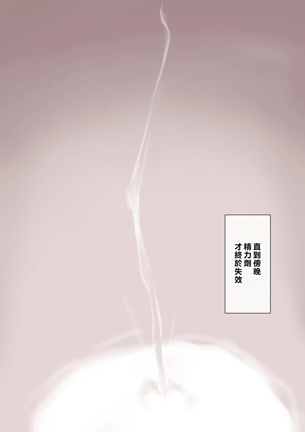 Haramase Keiyaku Funin Otto no Irai de Shinkon Tsuma o Ninshin saseru dake... no Hazu ga page 112 original parody - maid big breasts hentai manga - read online free