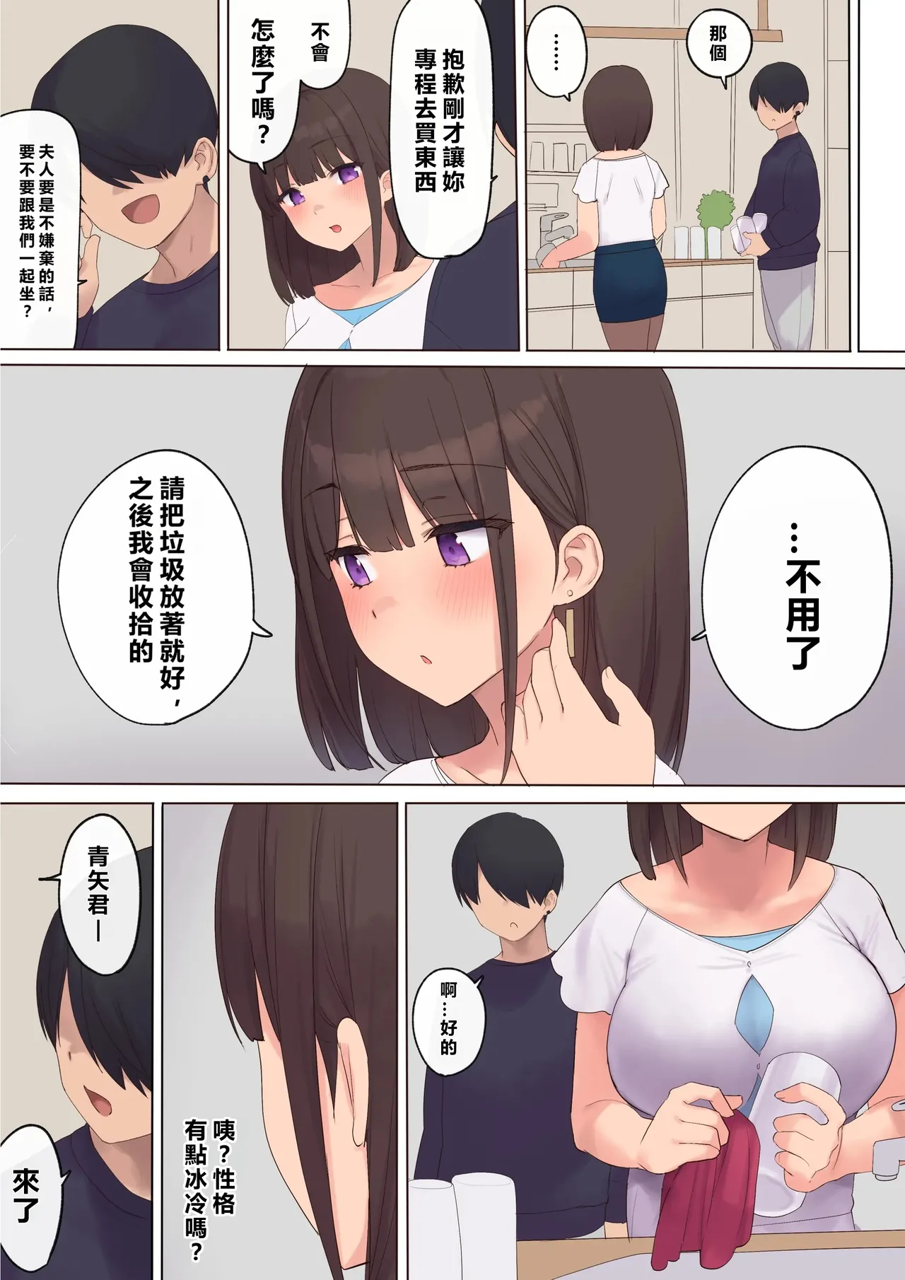 Haramase Keiyaku Funin Otto no Irai de Shinkon Tsuma o Ninshin saseru dake... no Hazu ga page 14 original parody - sole female sole male hentai manga - read online free