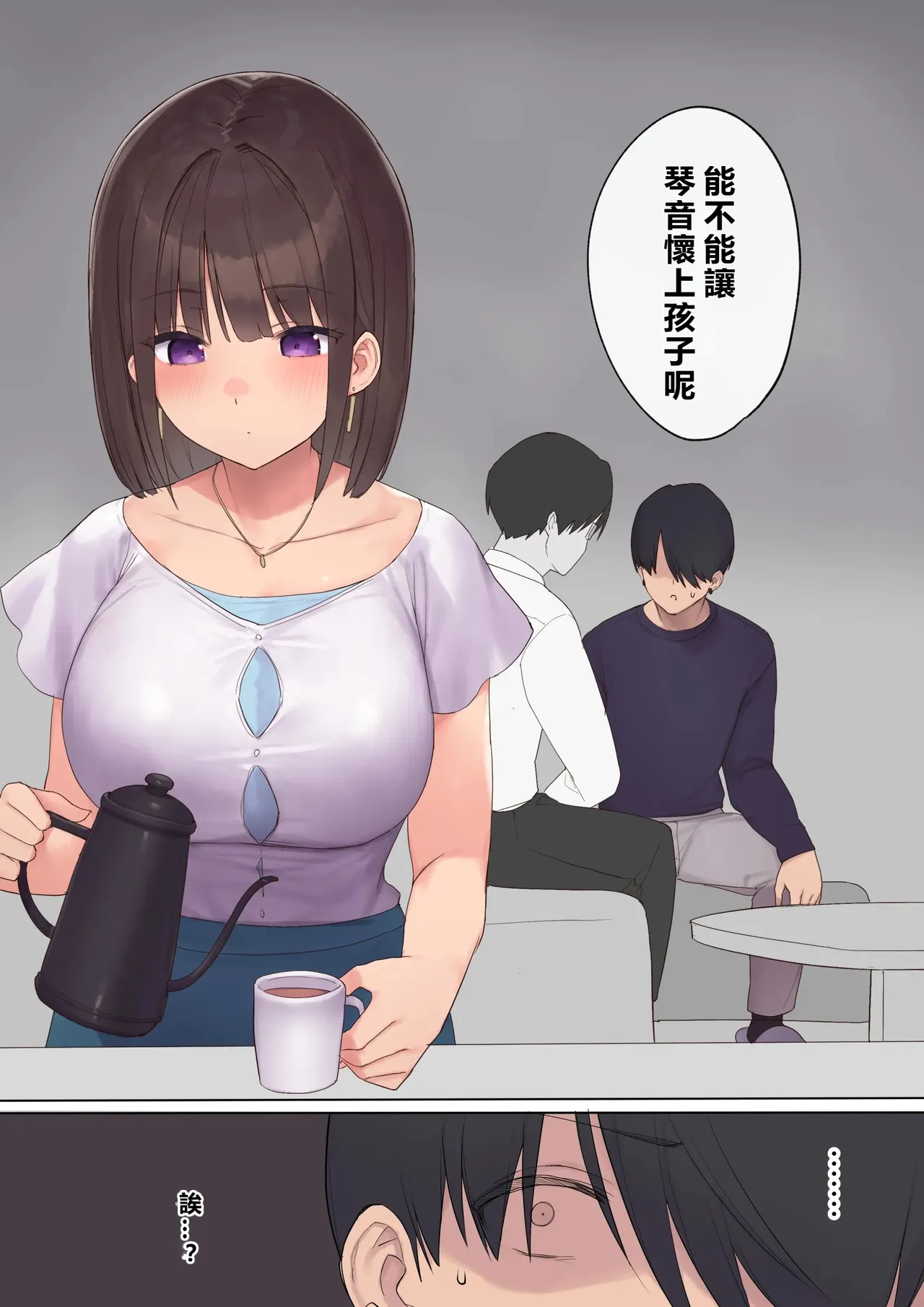 Haramase Keiyaku Funin Otto no Irai de Shinkon Tsuma o Ninshin saseru dake... no Hazu ga page 17 original parody - maid big breasts hentai manga - read online free