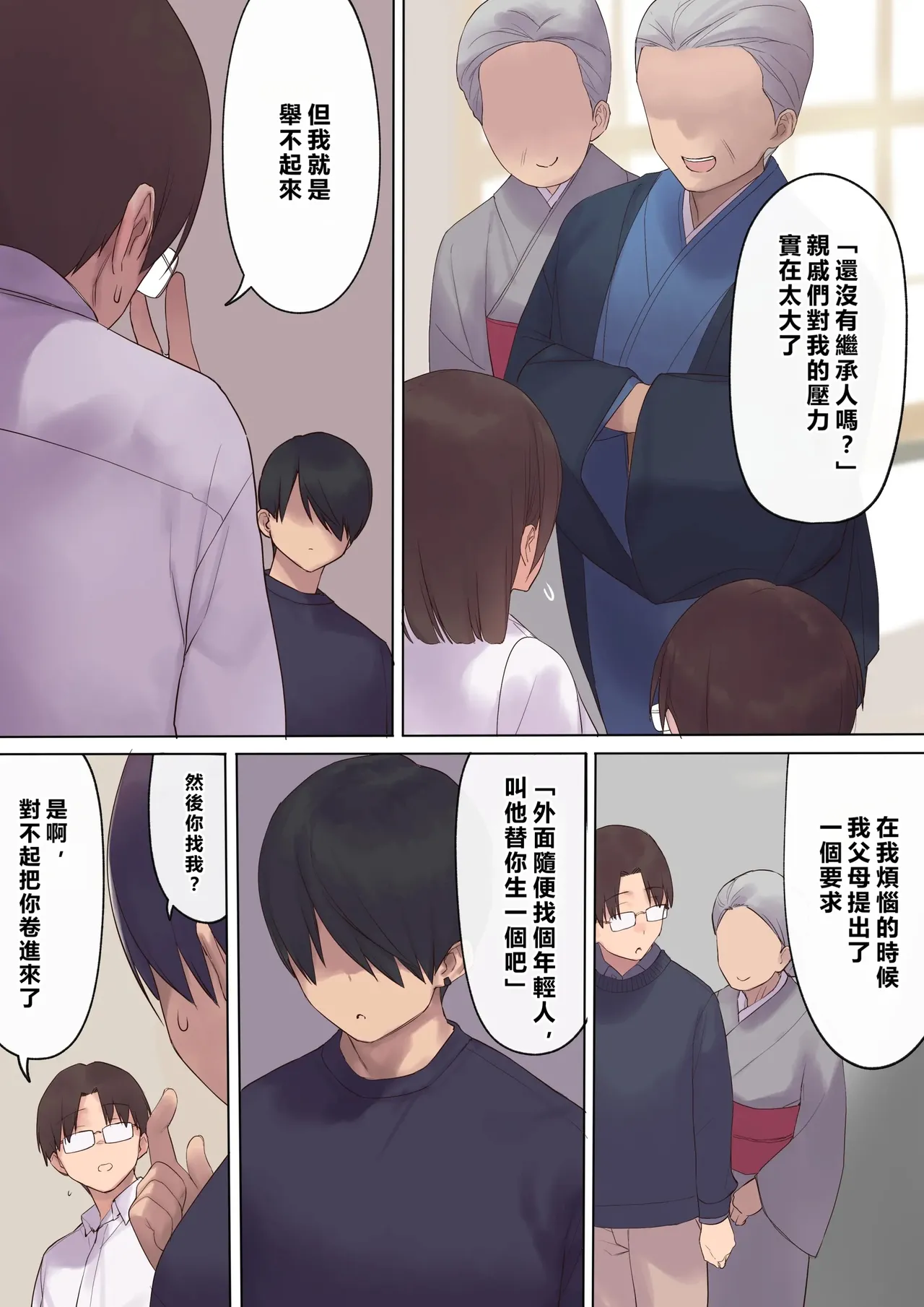 Haramase Keiyaku Funin Otto no Irai de Shinkon Tsuma o Ninshin saseru dake... no Hazu ga page 19 original parody - sole female sole male hentai manga - read online free