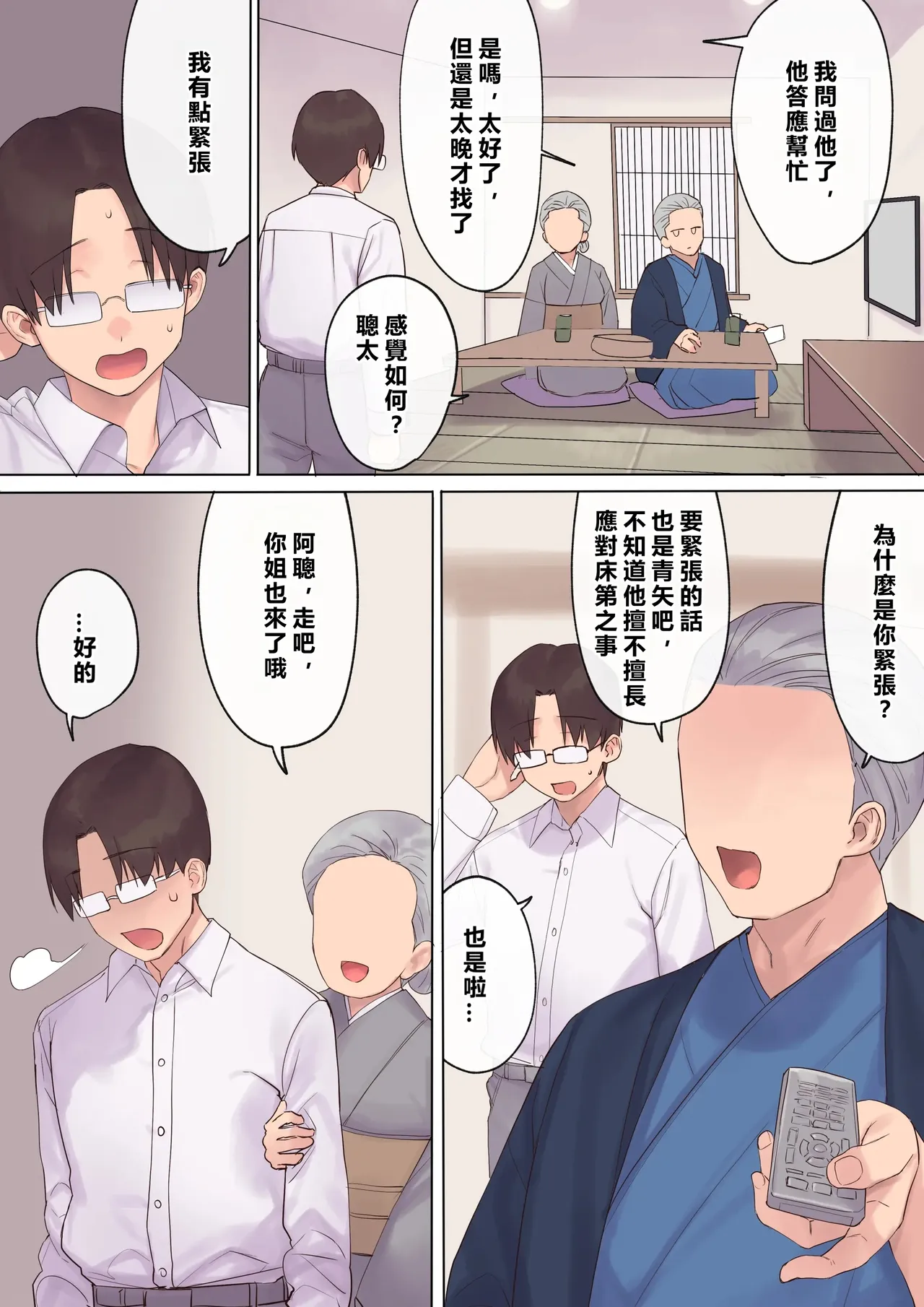 Haramase Keiyaku Funin Otto no Irai de Shinkon Tsuma o Ninshin saseru dake... no Hazu ga page 24 original parody - sole female sole male hentai manga - read online free