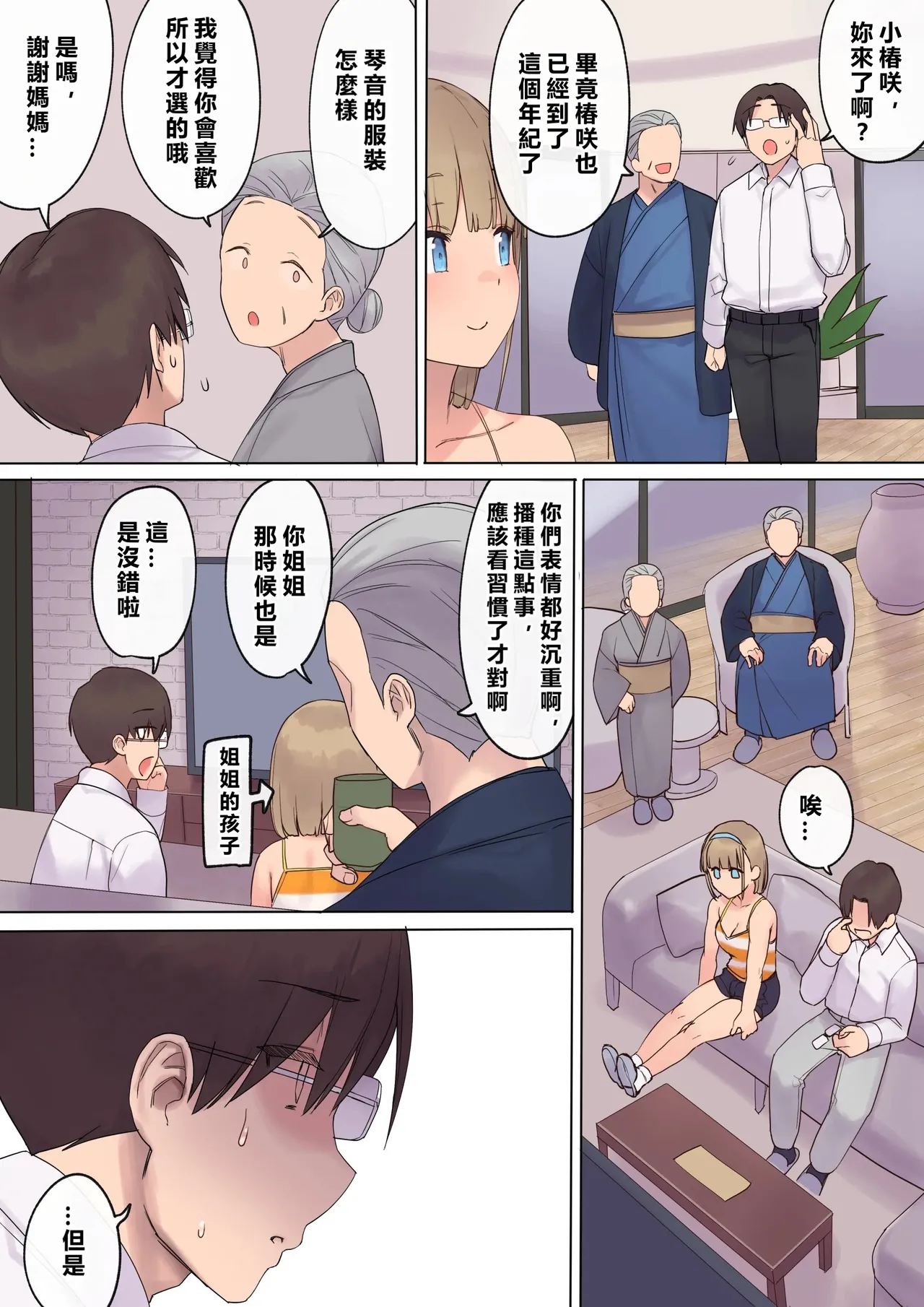 Haramase Keiyaku Funin Otto no Irai de Shinkon Tsuma o Ninshin saseru dake... no Hazu ga page 37 original parody - maid big breasts hentai manga - read online free