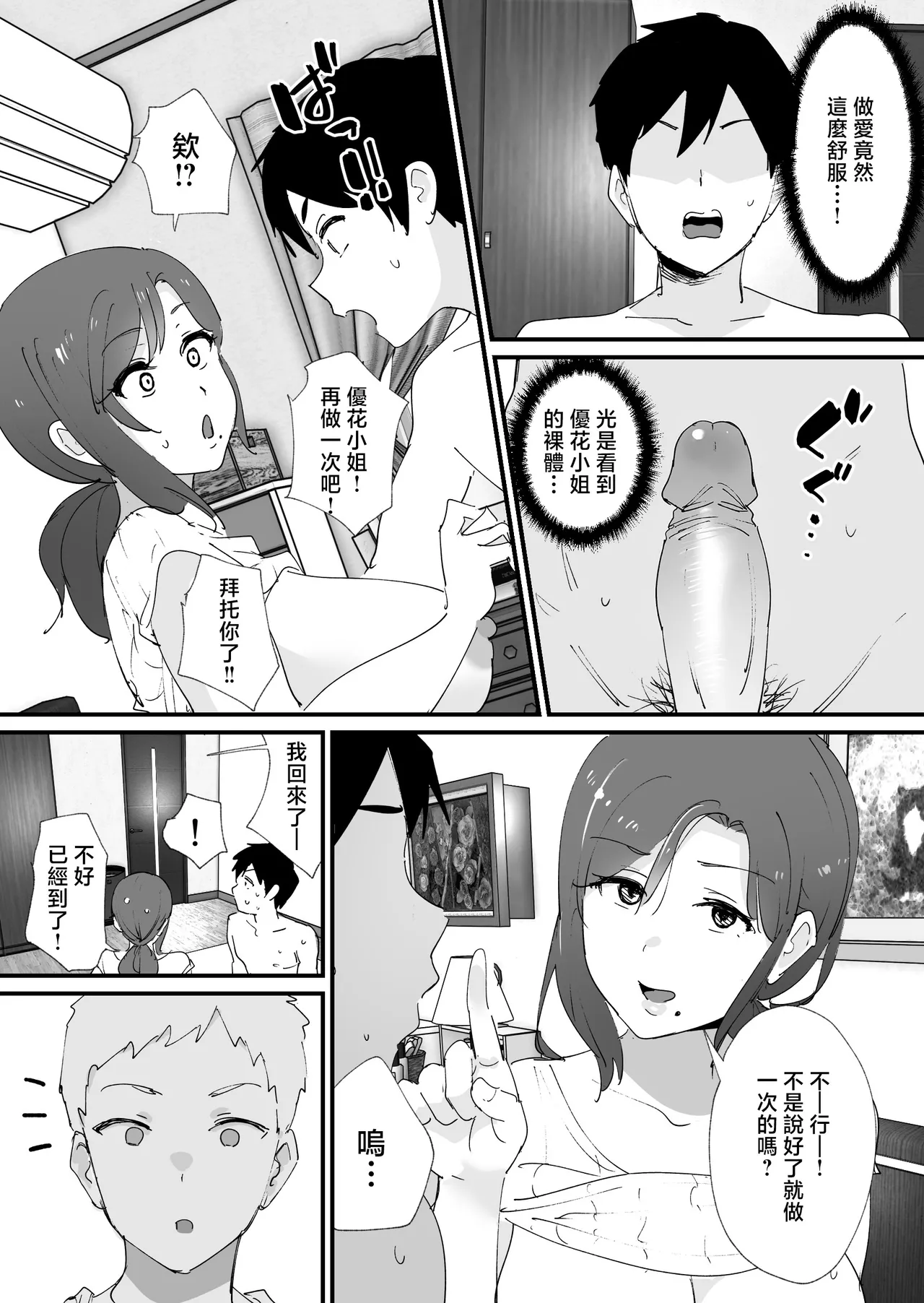 憧れの友ママとマッチングした件 page 24 original parody - milf big breasts hentai manga - read online free