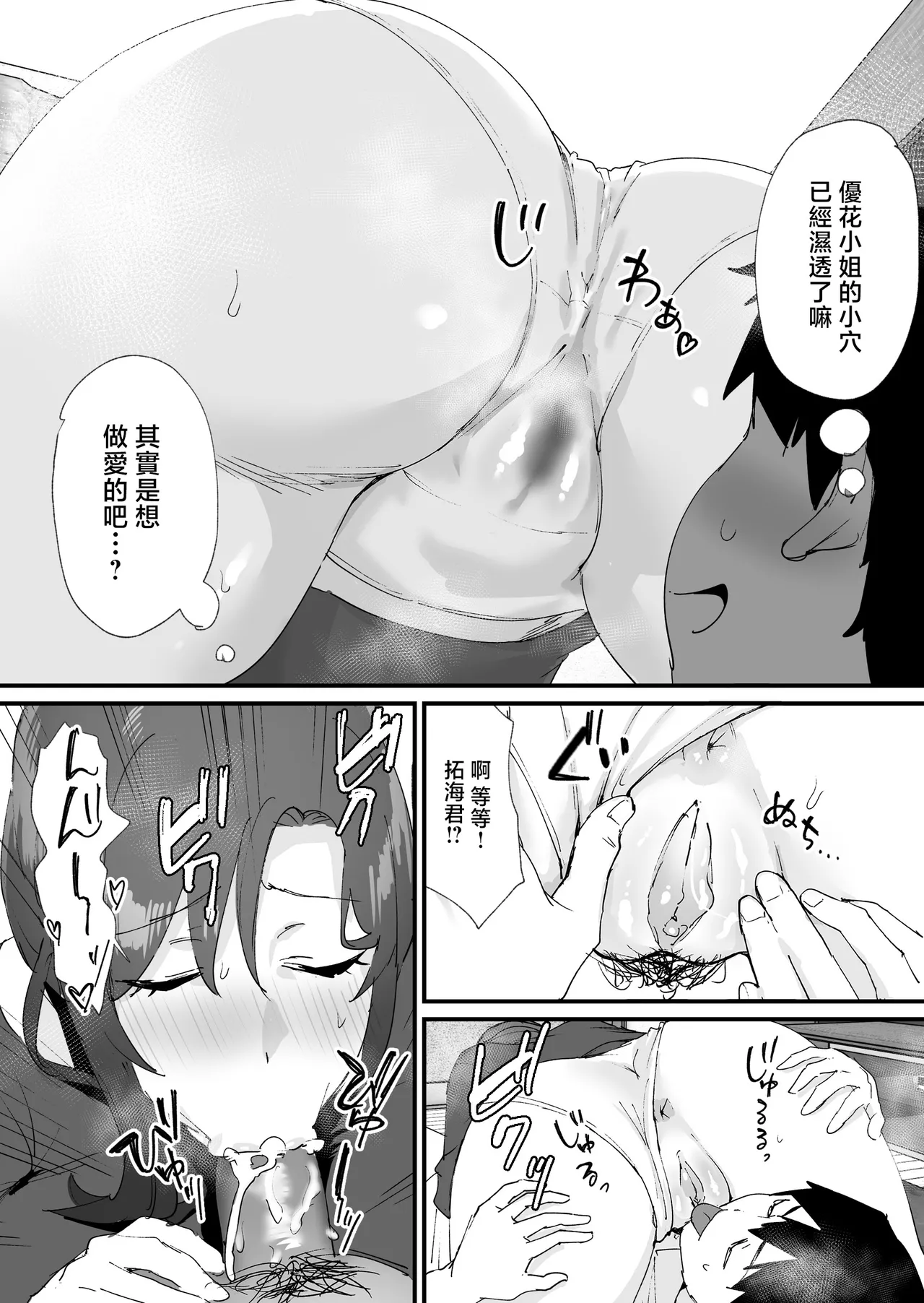 憧れの友ママとマッチングした件 page 36 original parody - milf big breasts hentai manga - read online free