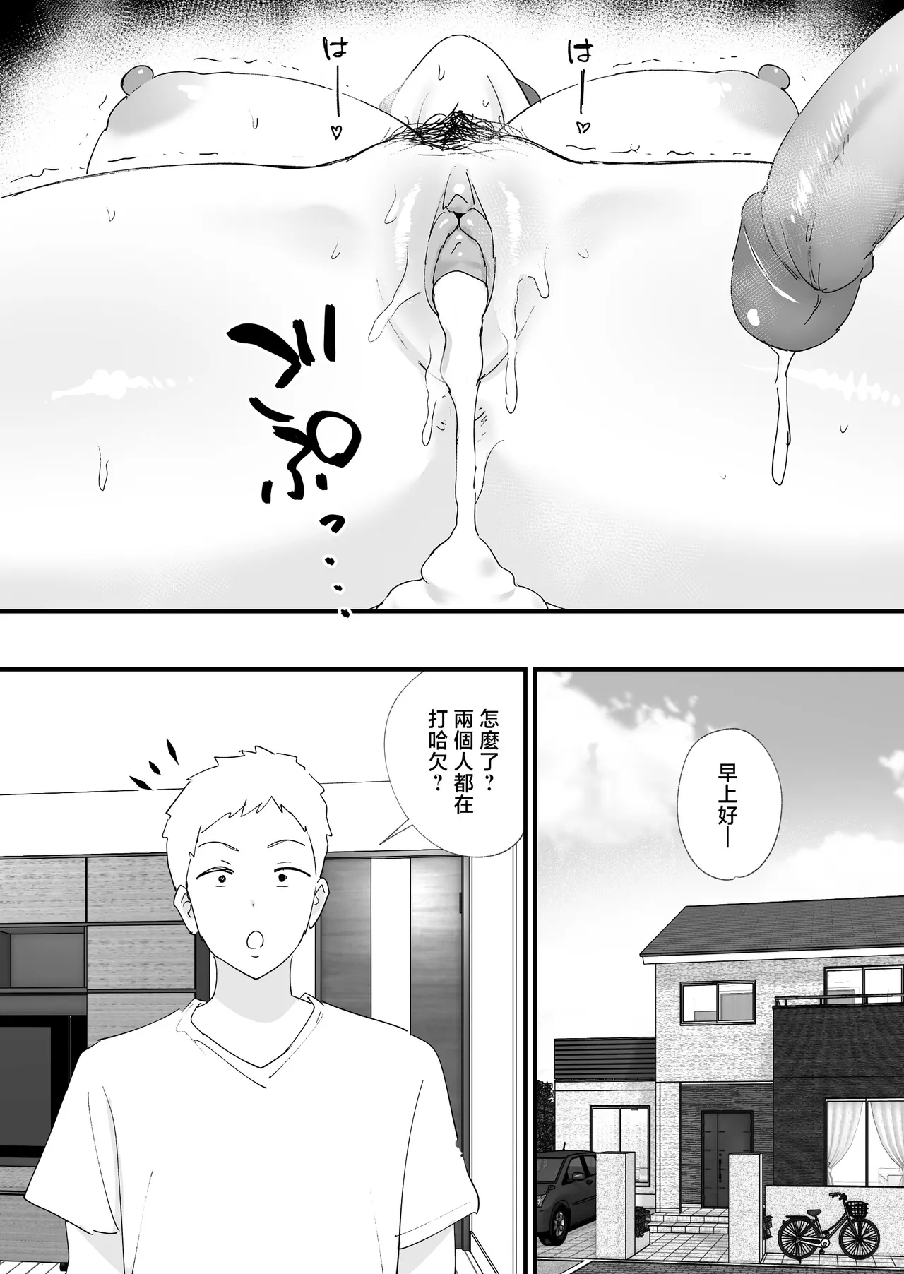 憧れの友ママとマッチングした件 page 55 original parody - milf big breasts hentai manga - read online free