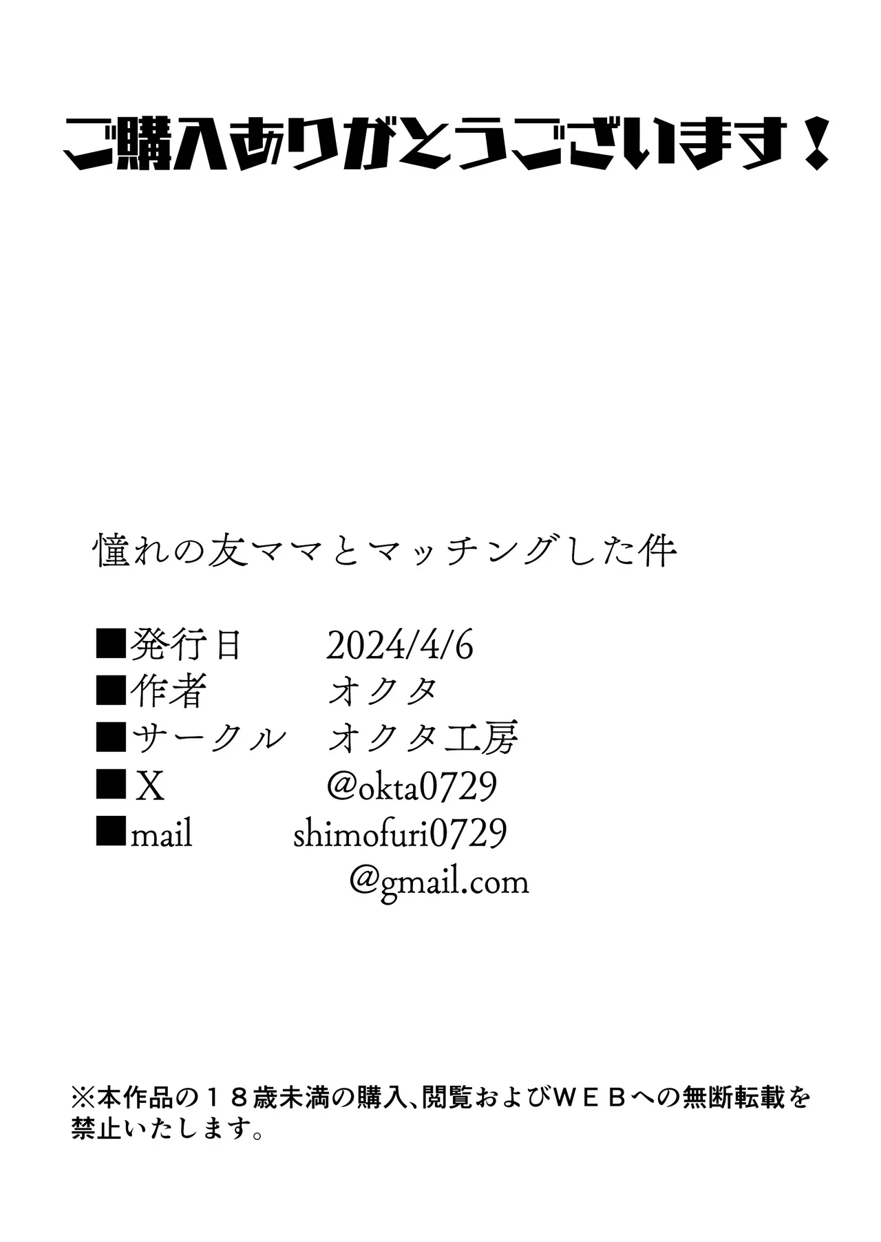 憧れの友ママとマッチングした件 page 57 original parody - milf big breasts hentai manga - read online free