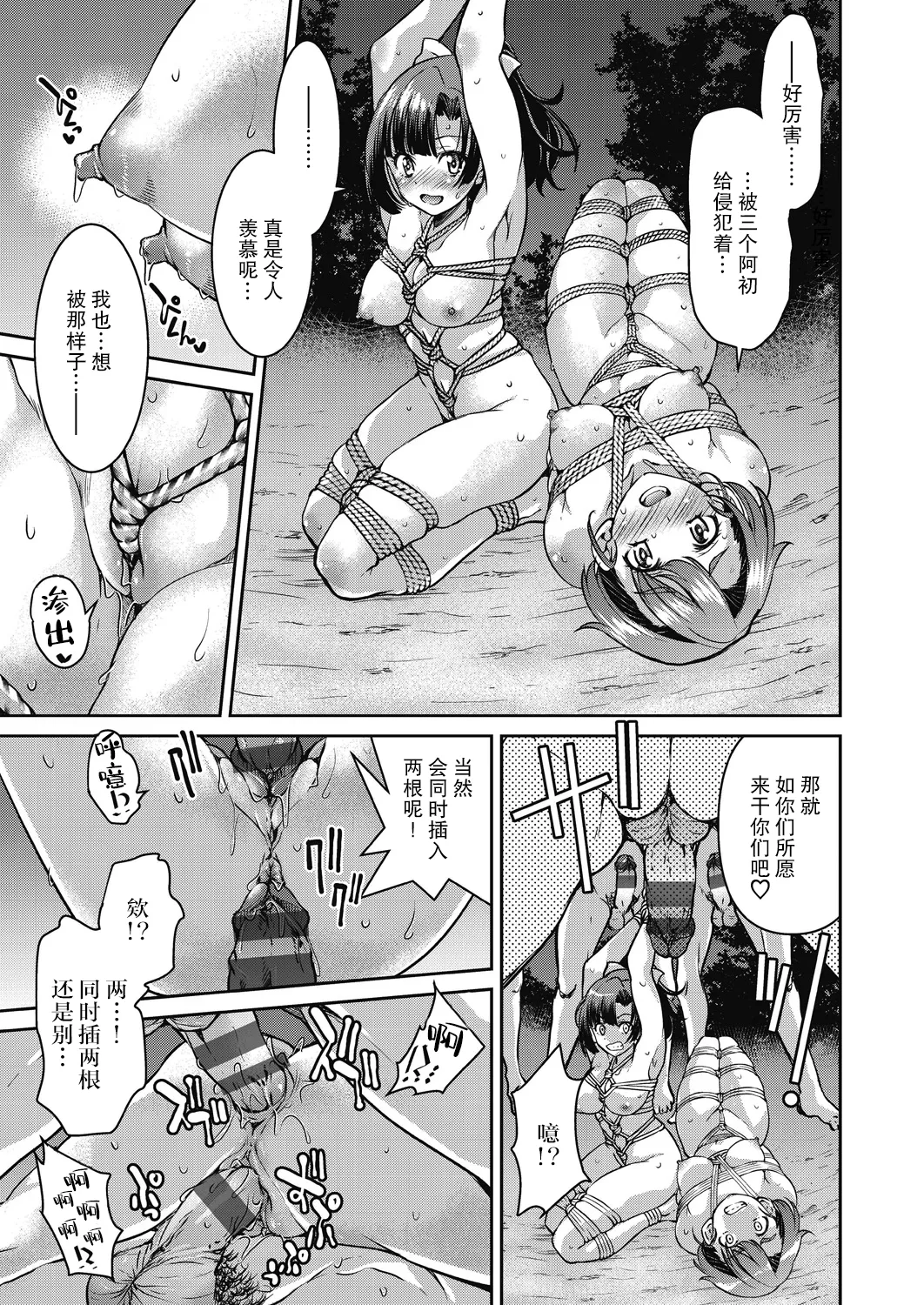 Genjitsu Sekai Cheat Nawashi - Page 187
