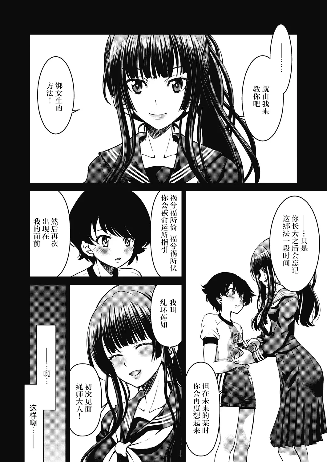 Genjitsu Sekai Cheat Nawashi page 192 - rough translation compilation hentai manga - read online free