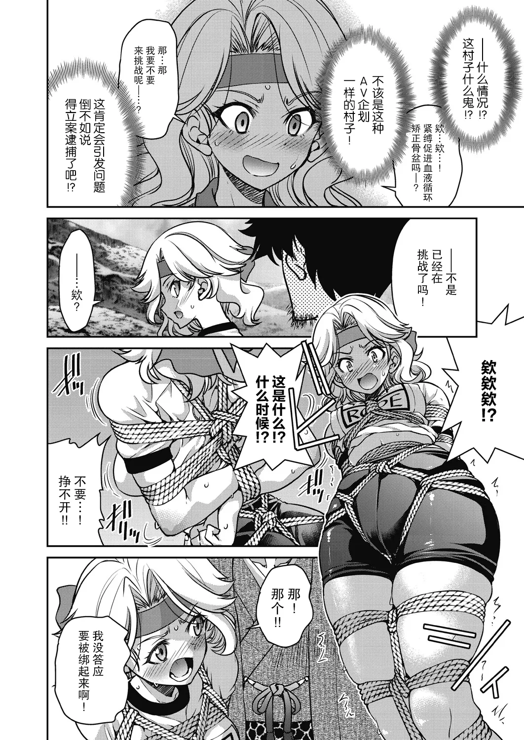 Genjitsu Sekai Cheat Nawashi page 196 - rough translation compilation hentai manga - read online free