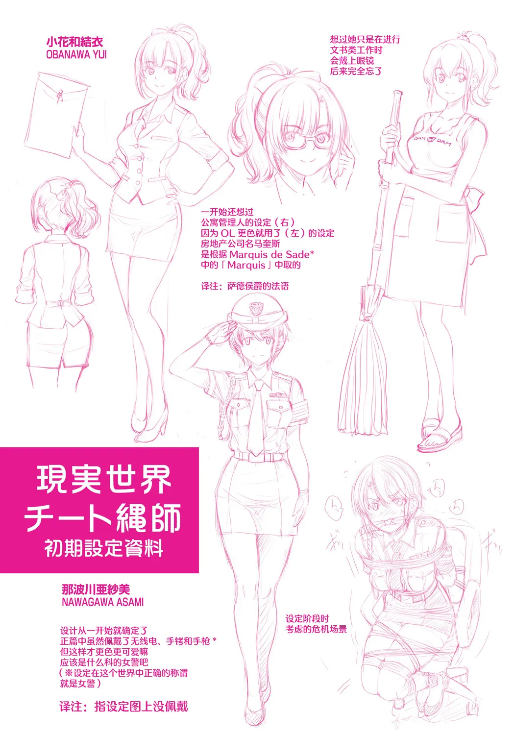 Genjitsu Sekai Cheat Nawashi page 209 - rough translation compilation hentai manga - read online free