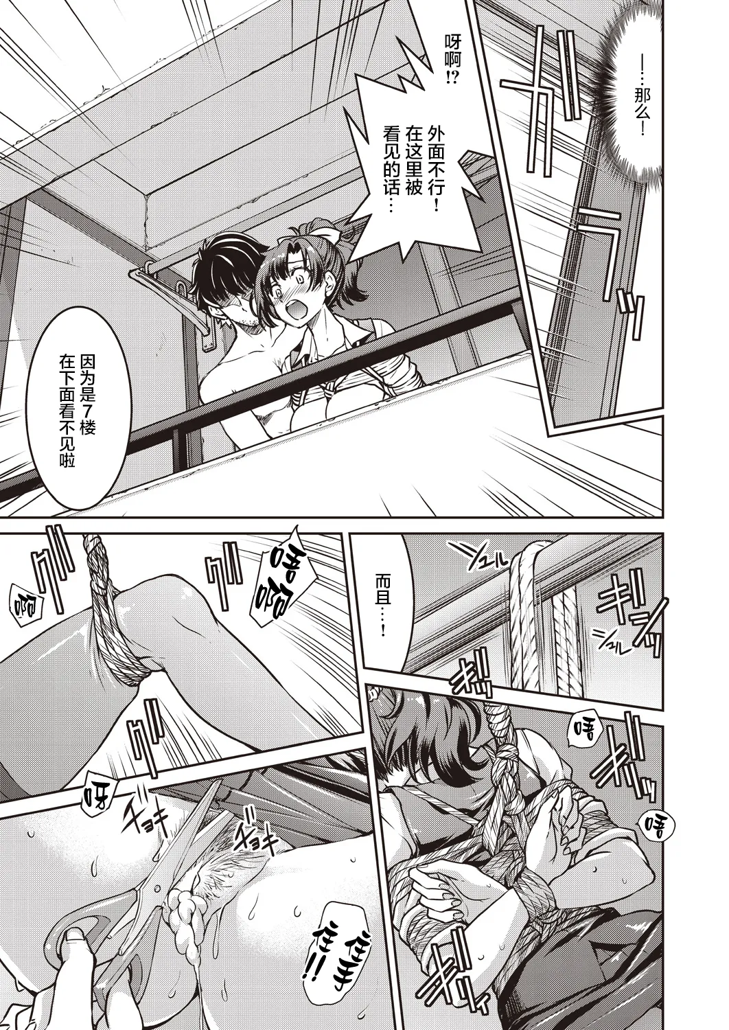 Genjitsu Sekai Cheat Nawashi page 27 - rough translation compilation hentai manga - read online free