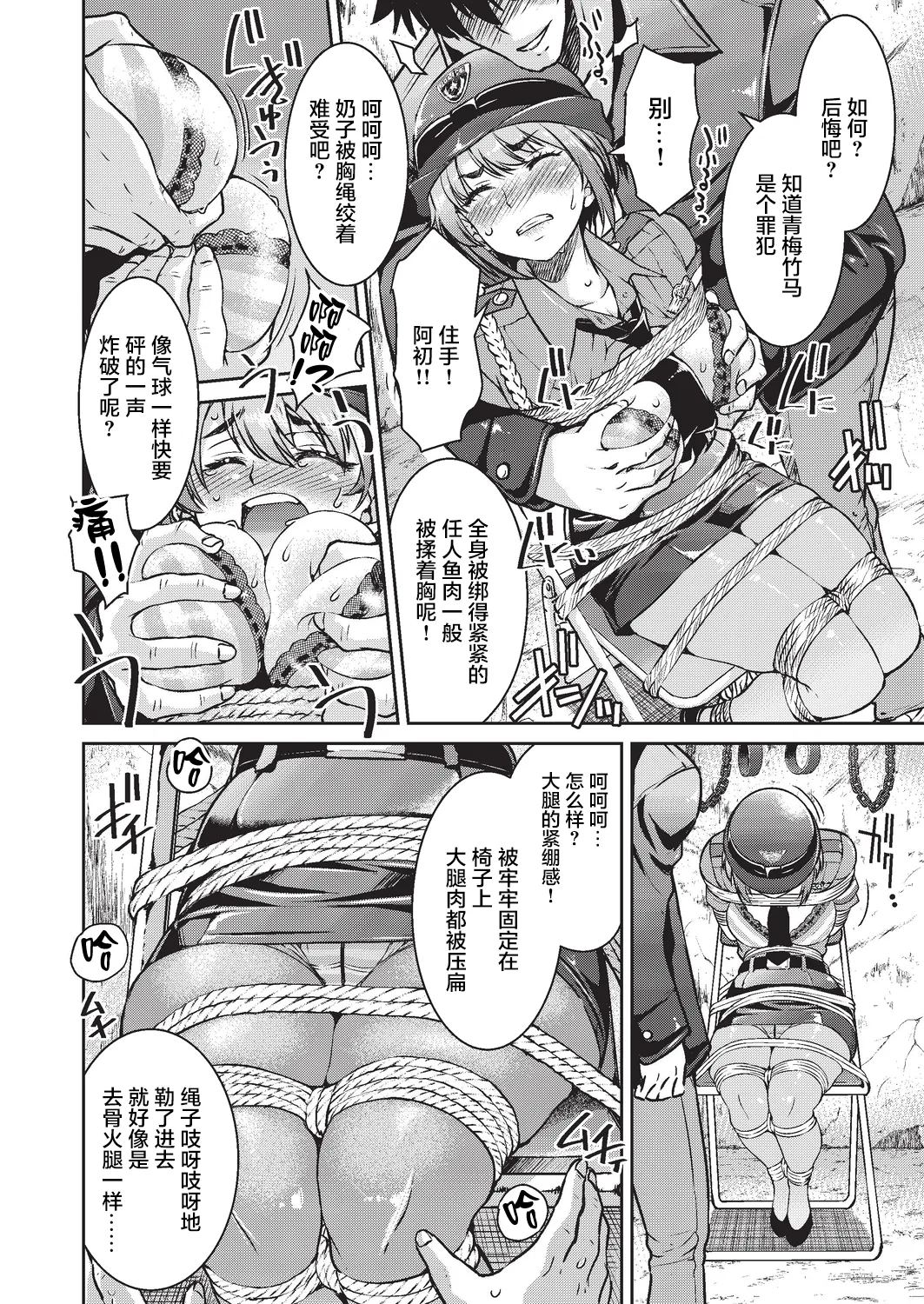 Genjitsu Sekai Cheat Nawashi page 44 - rough translation compilation hentai manga - read online free