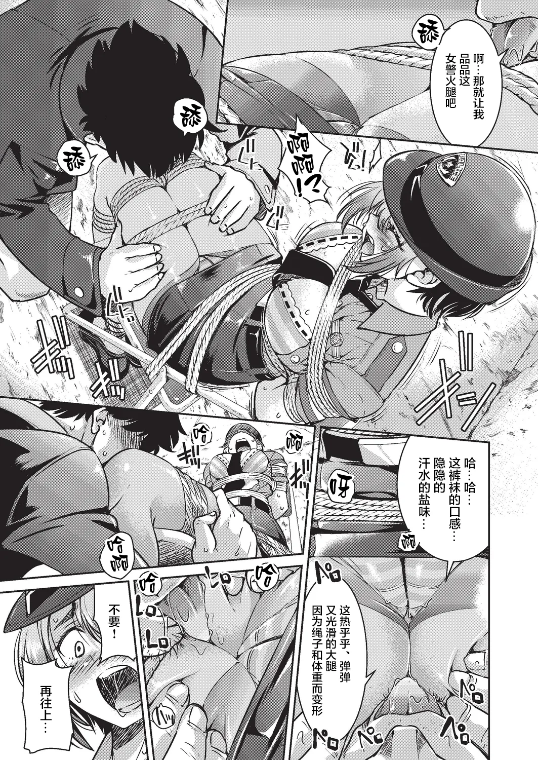 Genjitsu Sekai Cheat Nawashi page 45 - rough translation compilation hentai manga - read online free