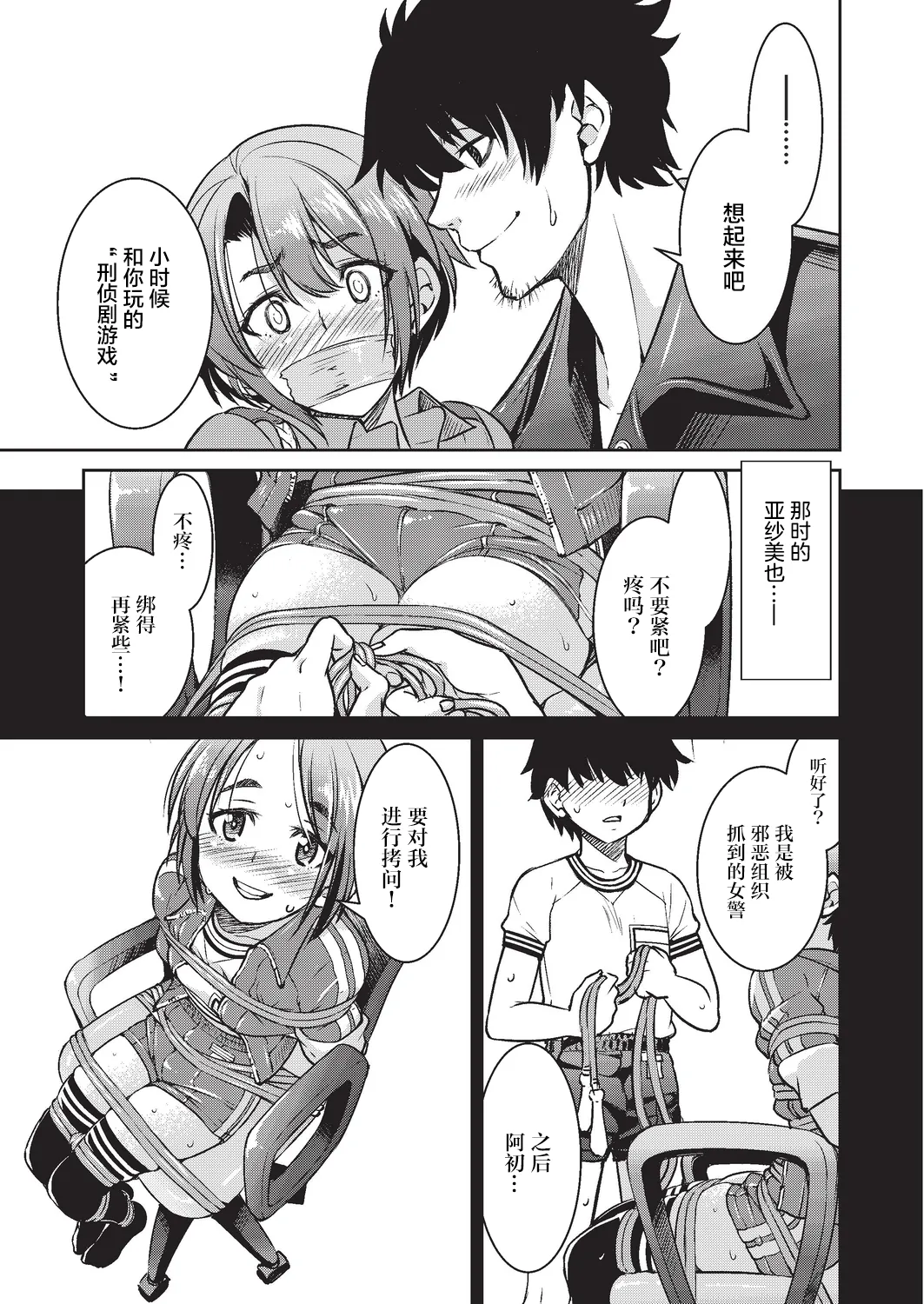 Genjitsu Sekai Cheat Nawashi page 55 - rough translation compilation hentai manga - read online free