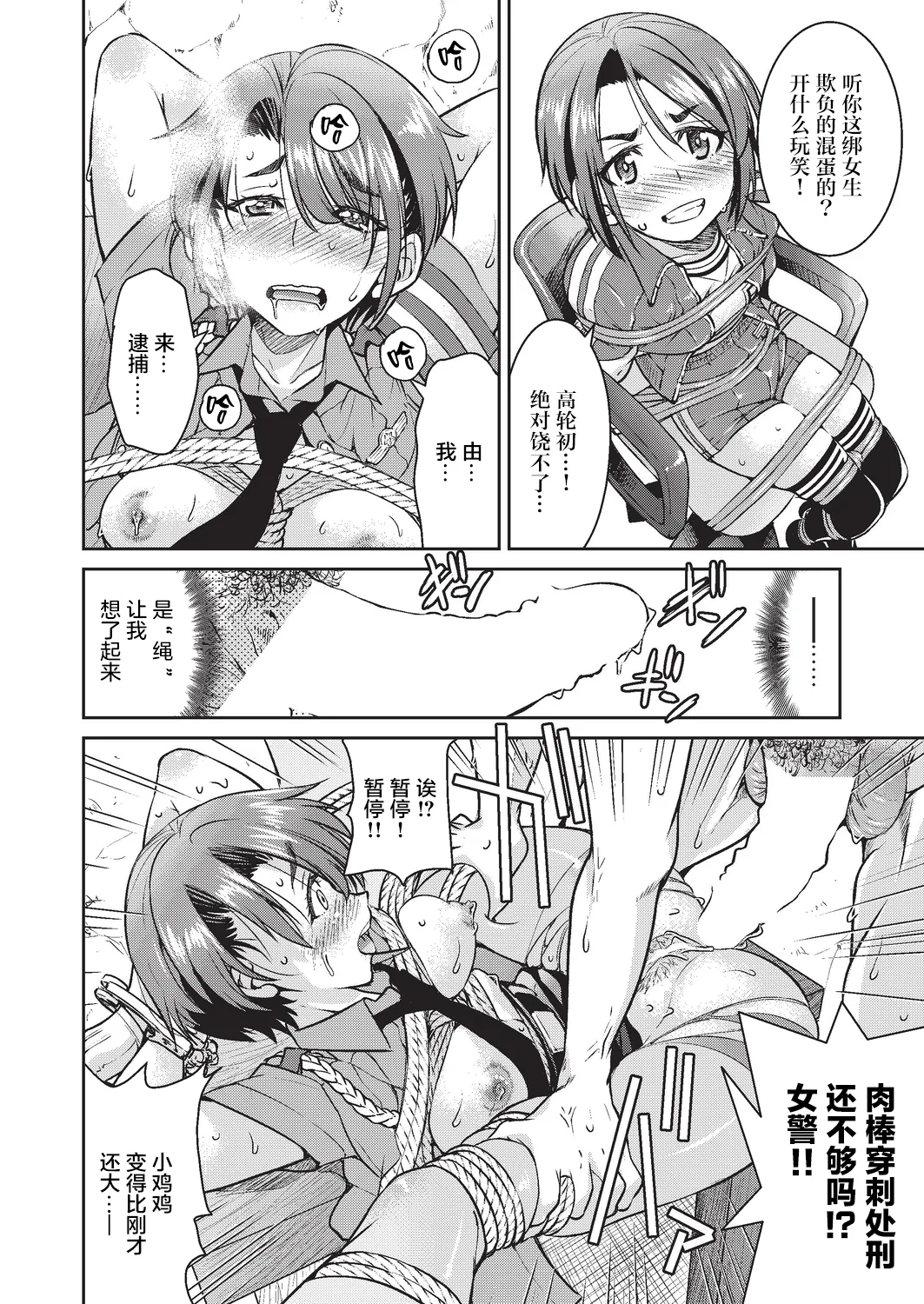 Genjitsu Sekai Cheat Nawashi page 62 - compilation rough translation hentai manga - read online free