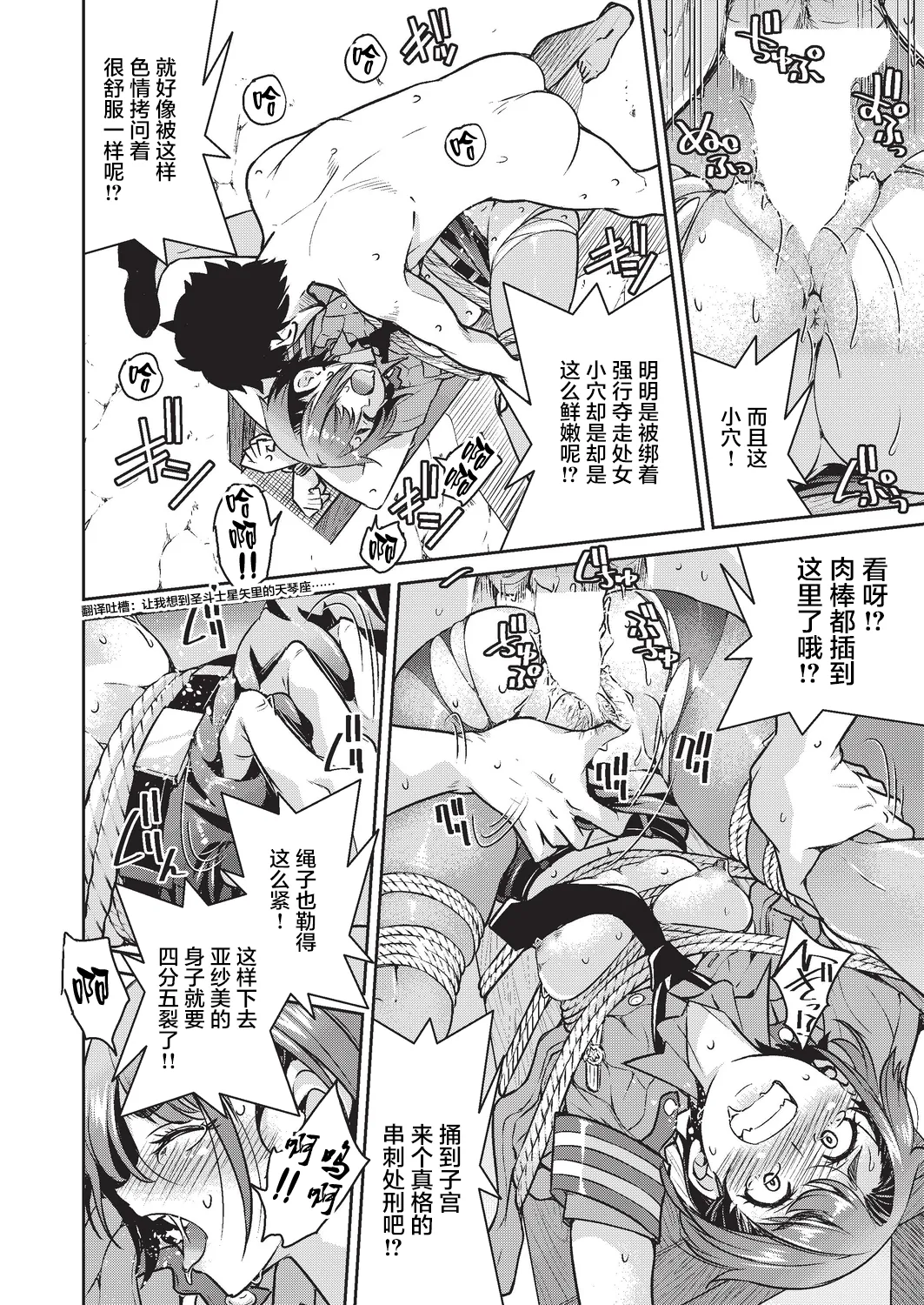 Genjitsu Sekai Cheat Nawashi page 64 - rough translation compilation hentai manga - read online free