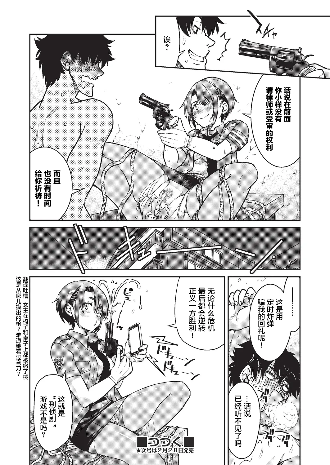Genjitsu Sekai Cheat Nawashi page 68 - rough translation compilation hentai manga - read online free